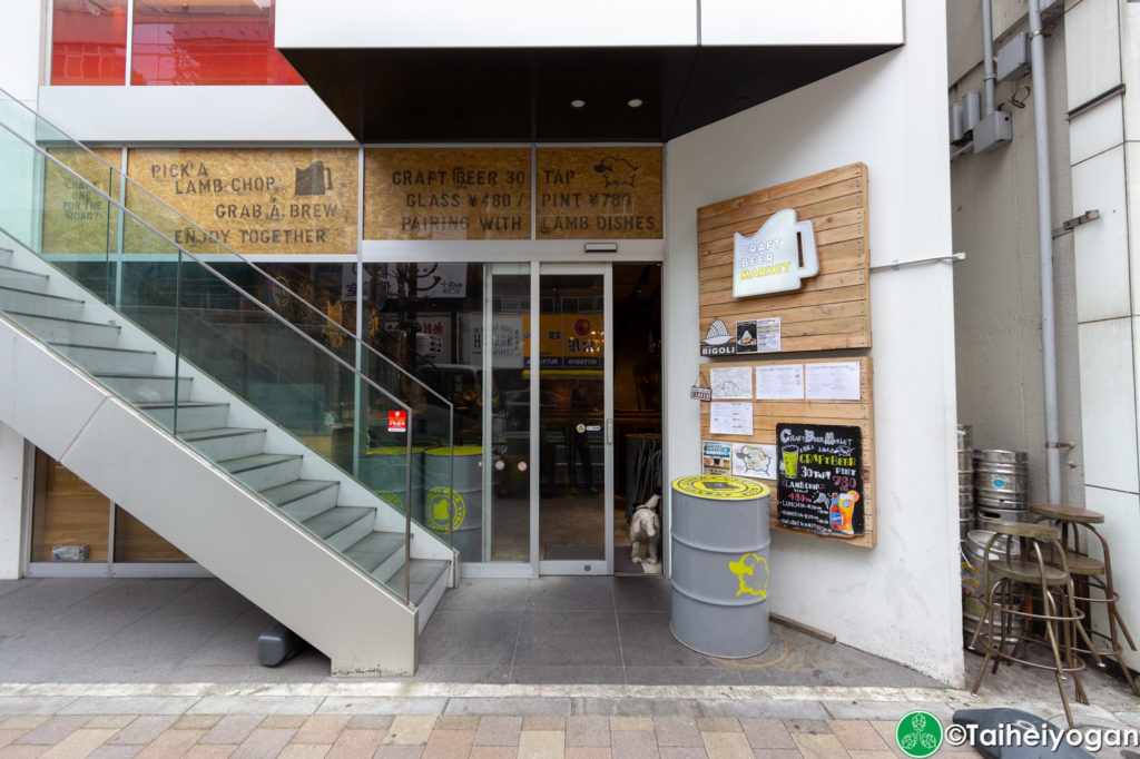 Craft Beer Market (神田店・Kanda) - Entrance