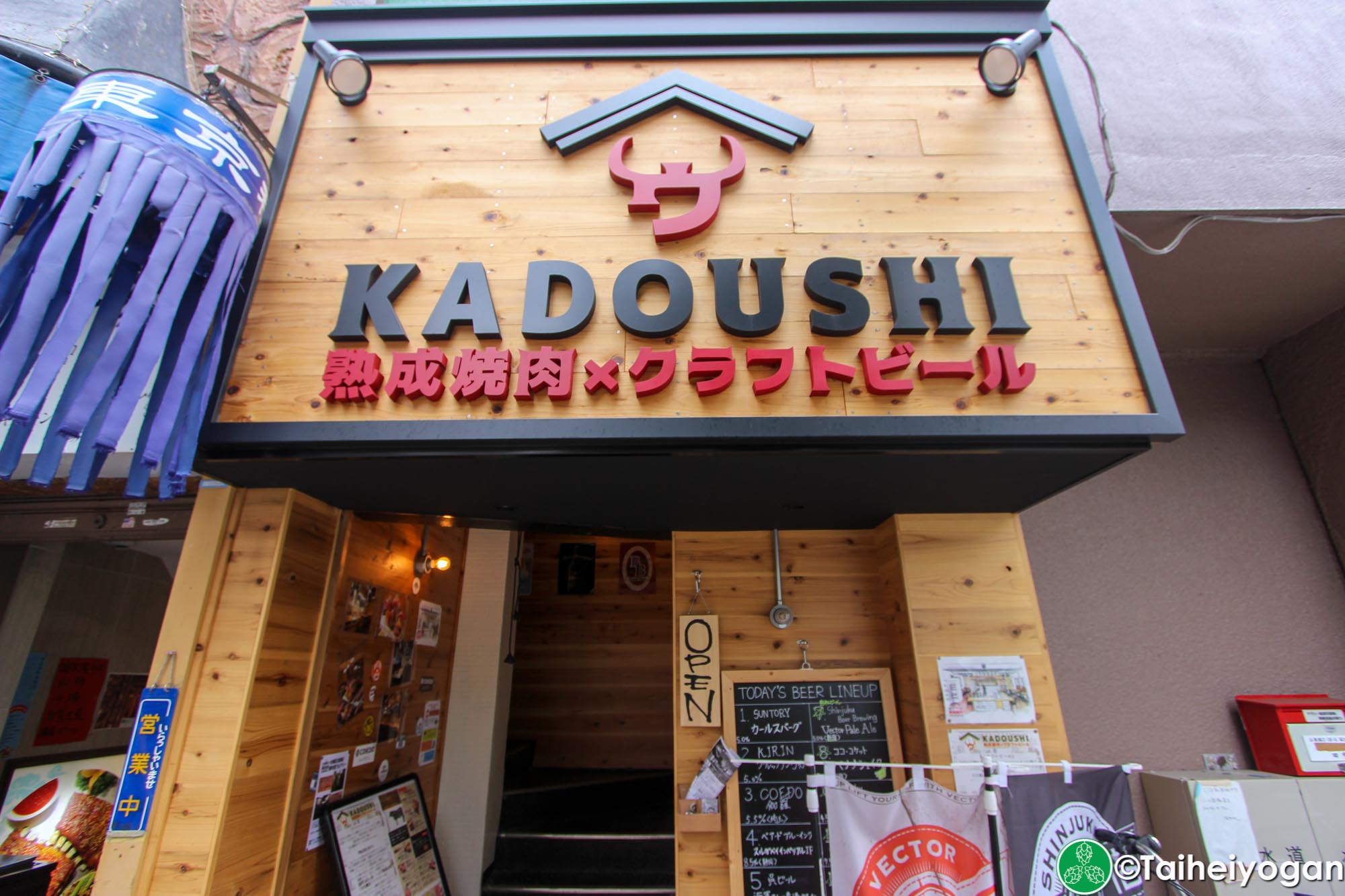 Kadoushi - Entrance