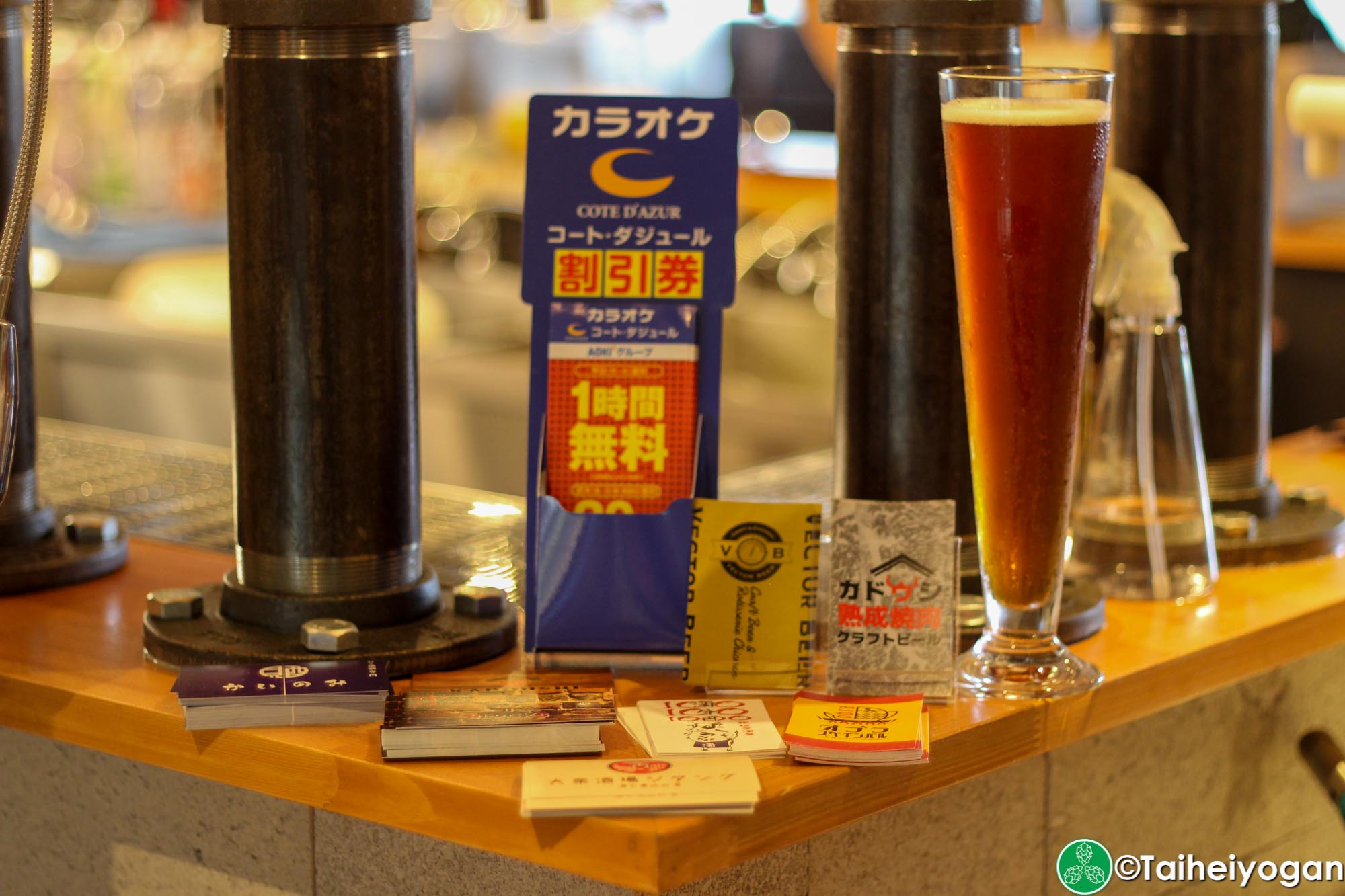 Kadoushi - Menu - Beer
