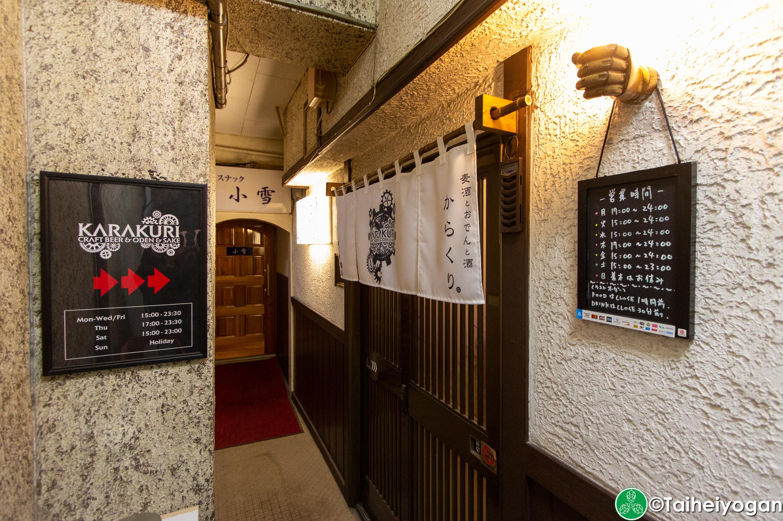 Karakuri Craft Beer & Oden & Sake - Entrance