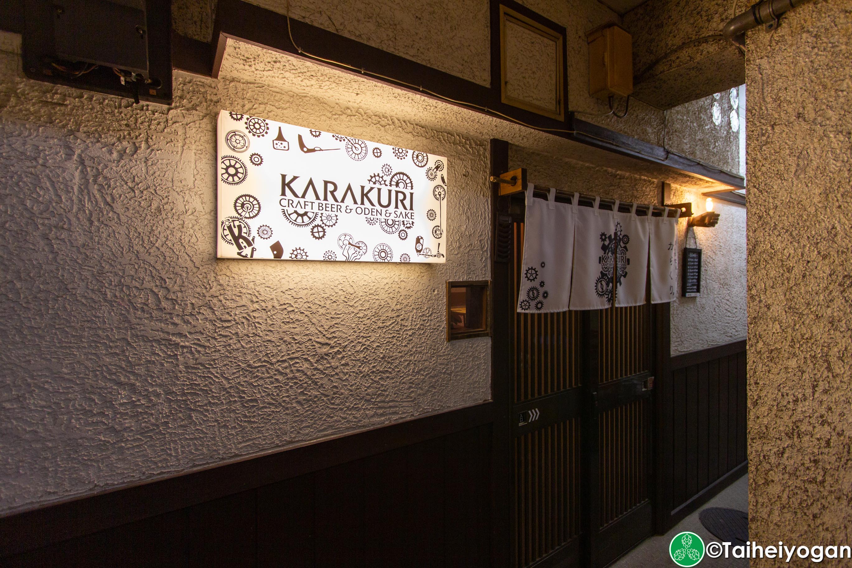 Karakuri Craft Beer & Oden & Sake - Entrance