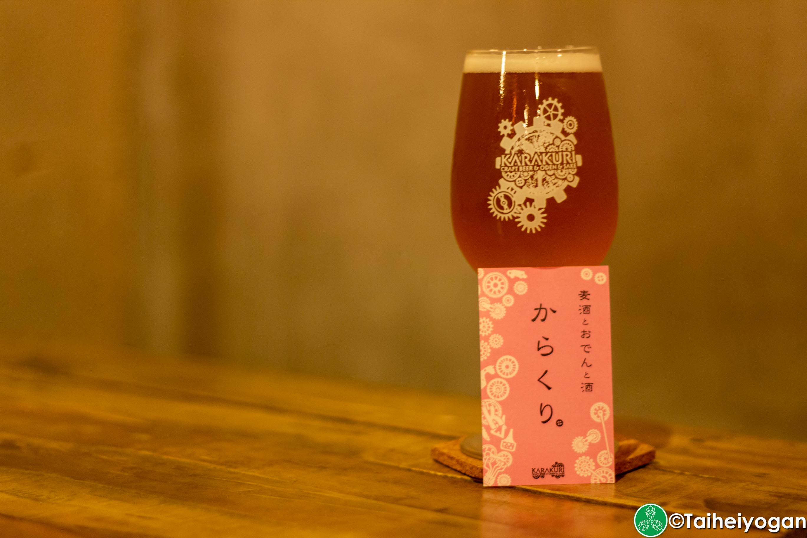 Karakuri Craft Beer & Oden & Sake - Menu - Craft Beer