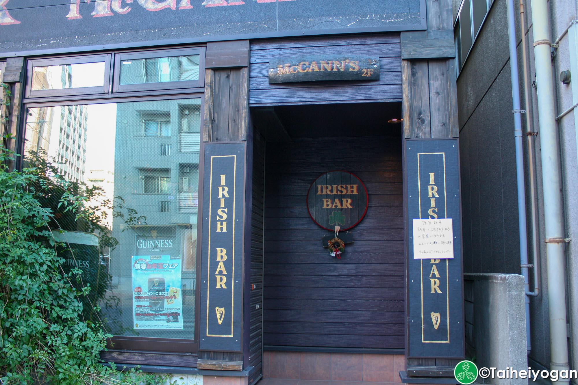 Irish Bar McCann's - Entrance