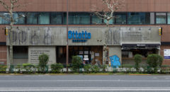 Ottotto Brewery (淡路町店・Awajicho) - Entrance