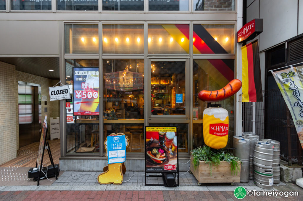 Schmatz Beer Dining (五反田店・Gotanda) - Entrance