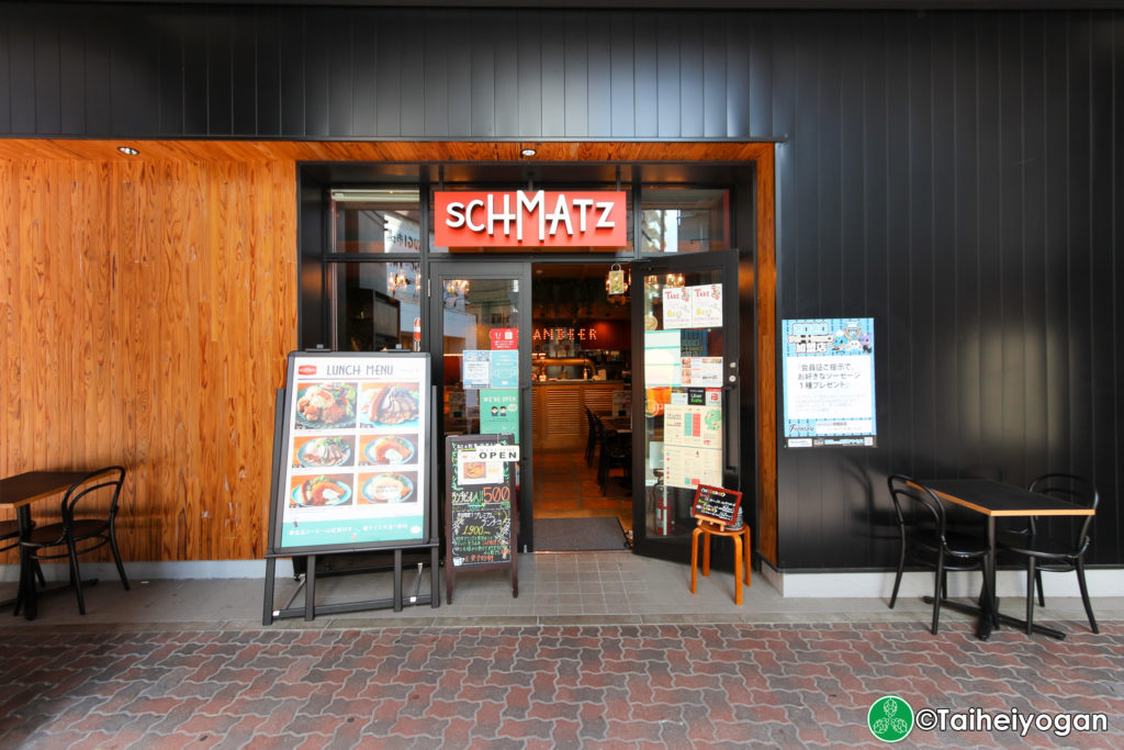 Schmatz (武蔵小杉店・Musashi Kosugi) - Entrance