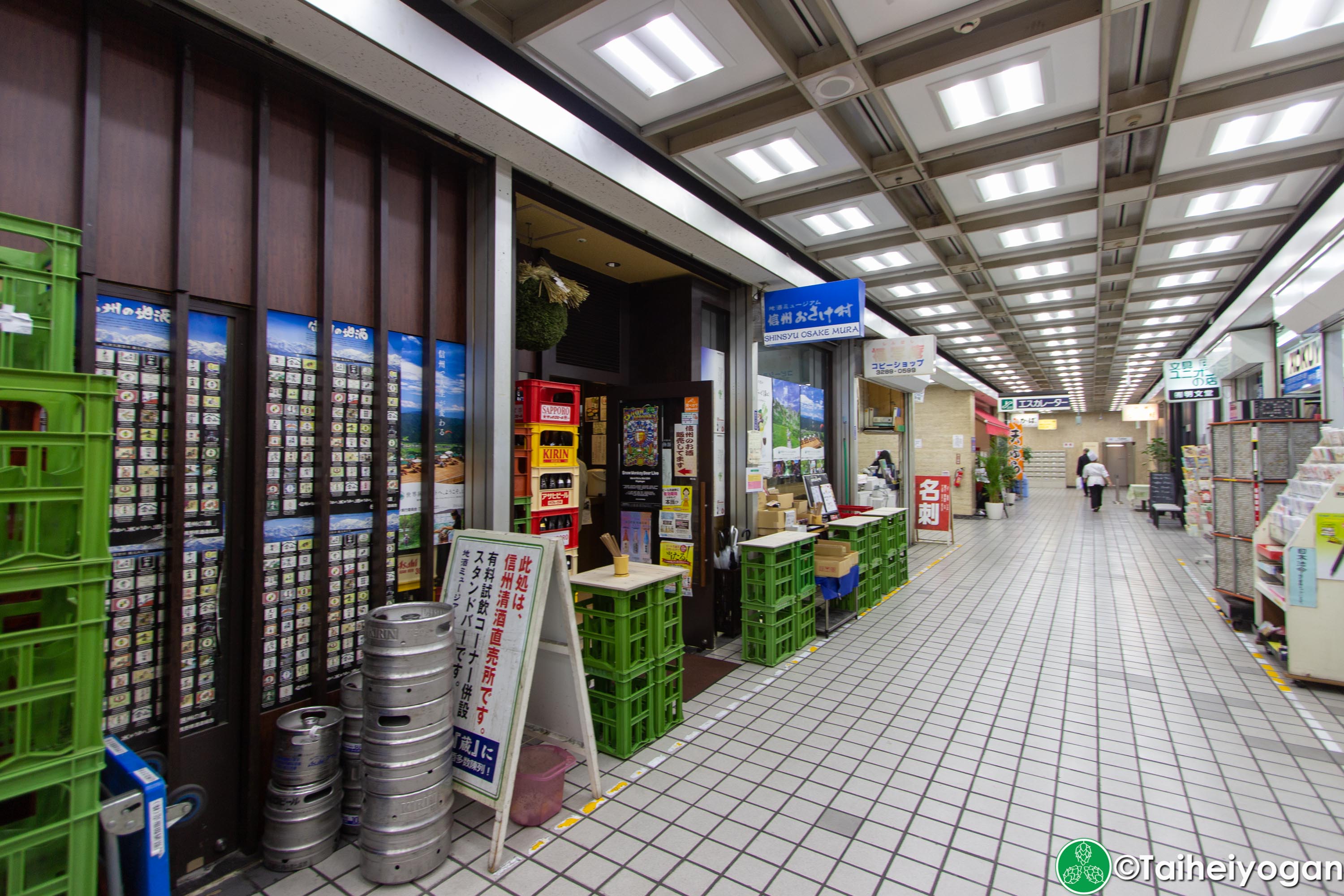 Shinshu Osake Mura - 信州お酒村 - Entrance
