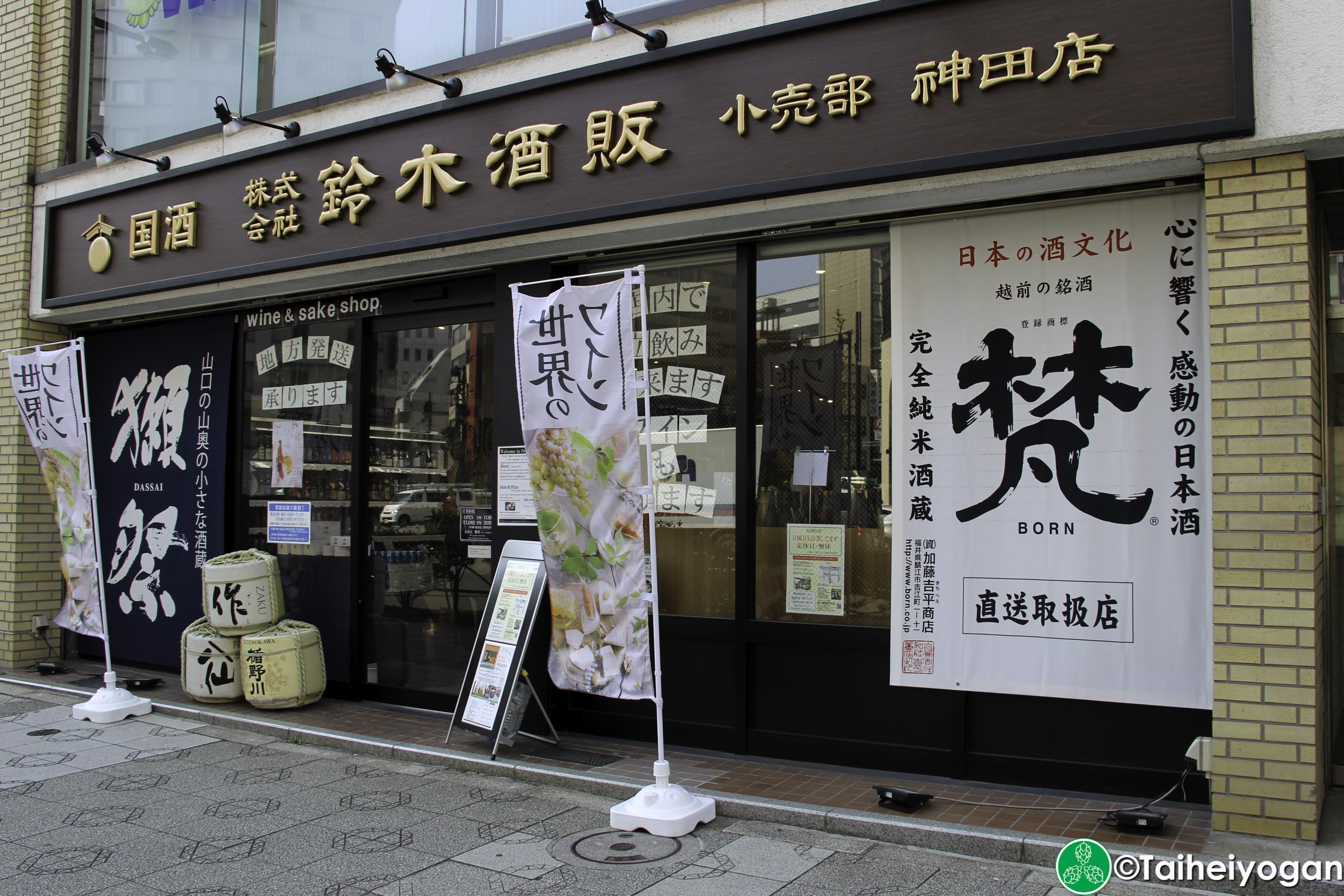 Suzuki Shuhan