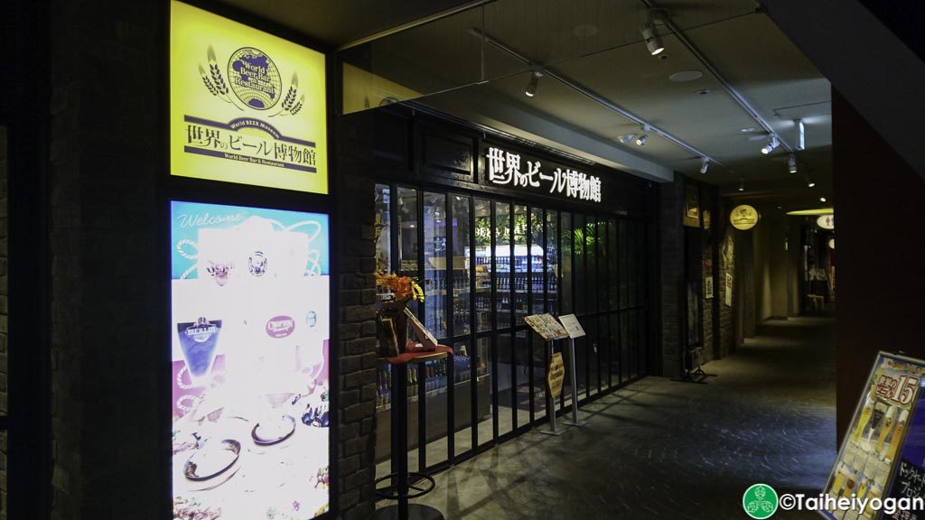 World Beer Museum (Yokohama)