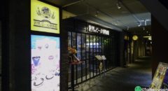 World Beer Museum (Yokohama) - Entrance