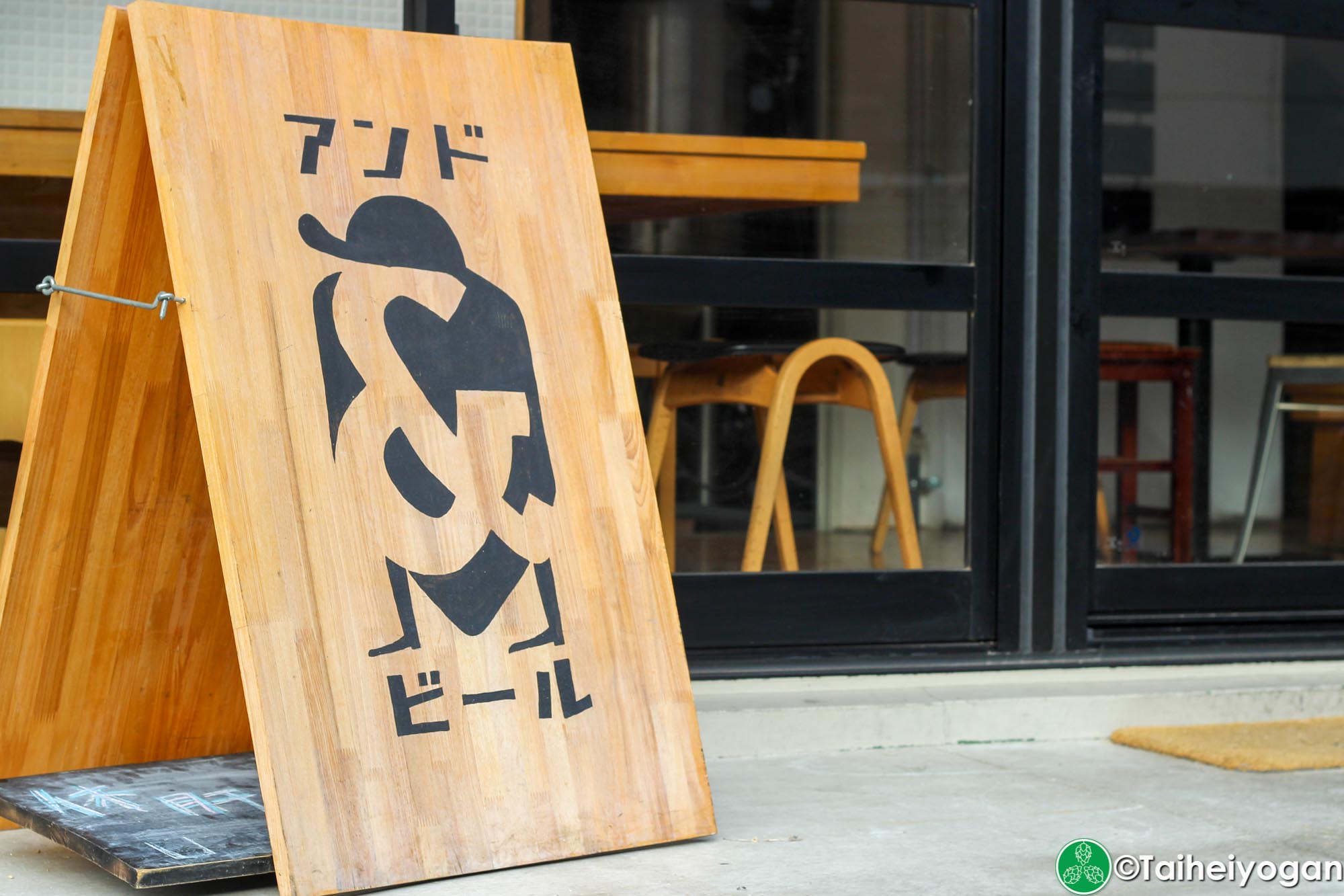 And Beer - Entrance