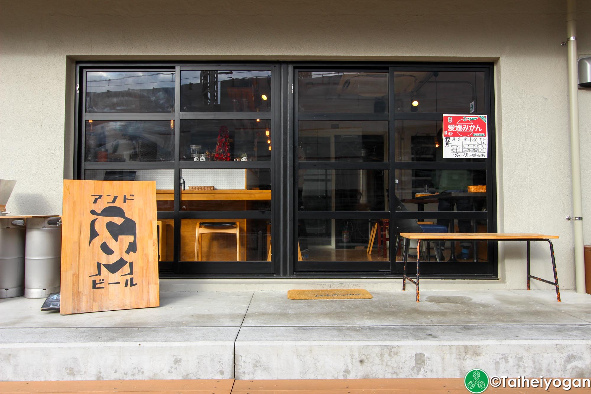 And Beer - Entrance