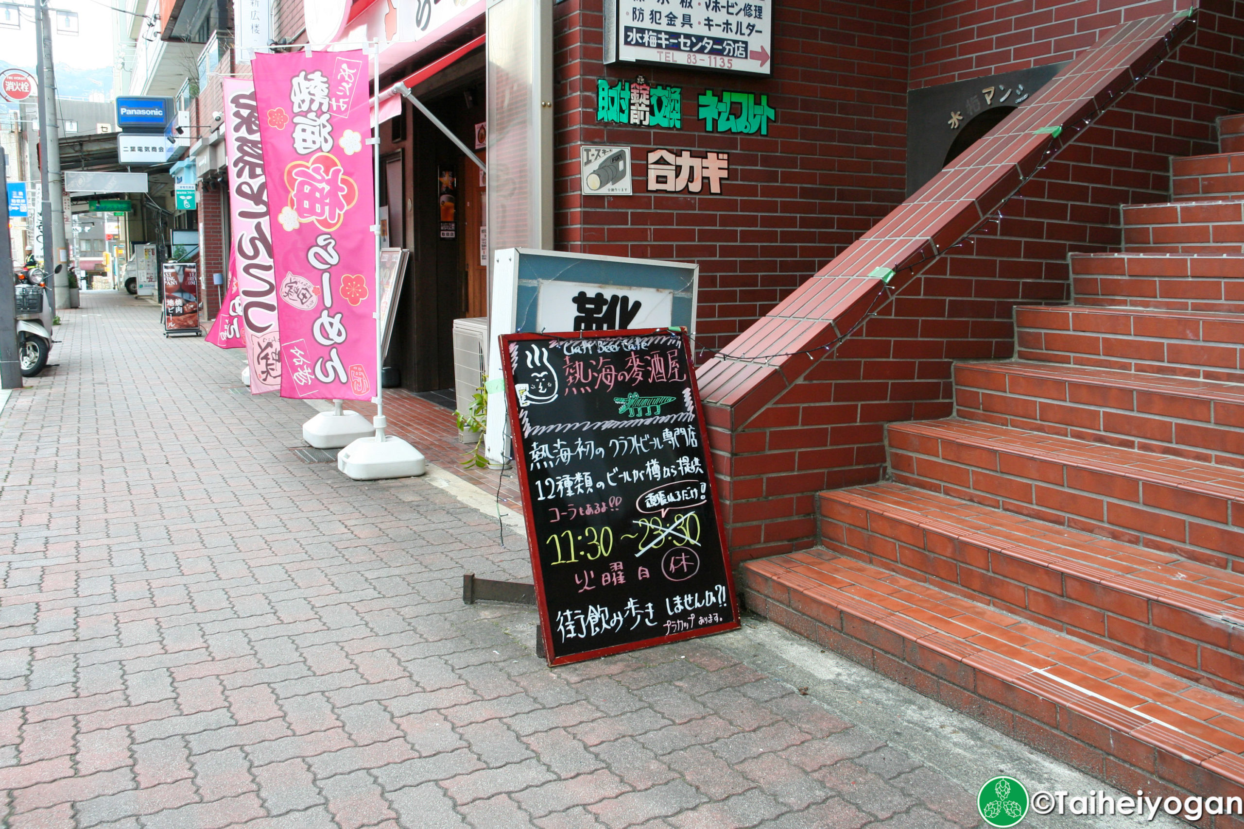 Craft Beer Café 熱海の麥酒屋・Craft Beer Café Atami Mugishuya - Entrance Sign