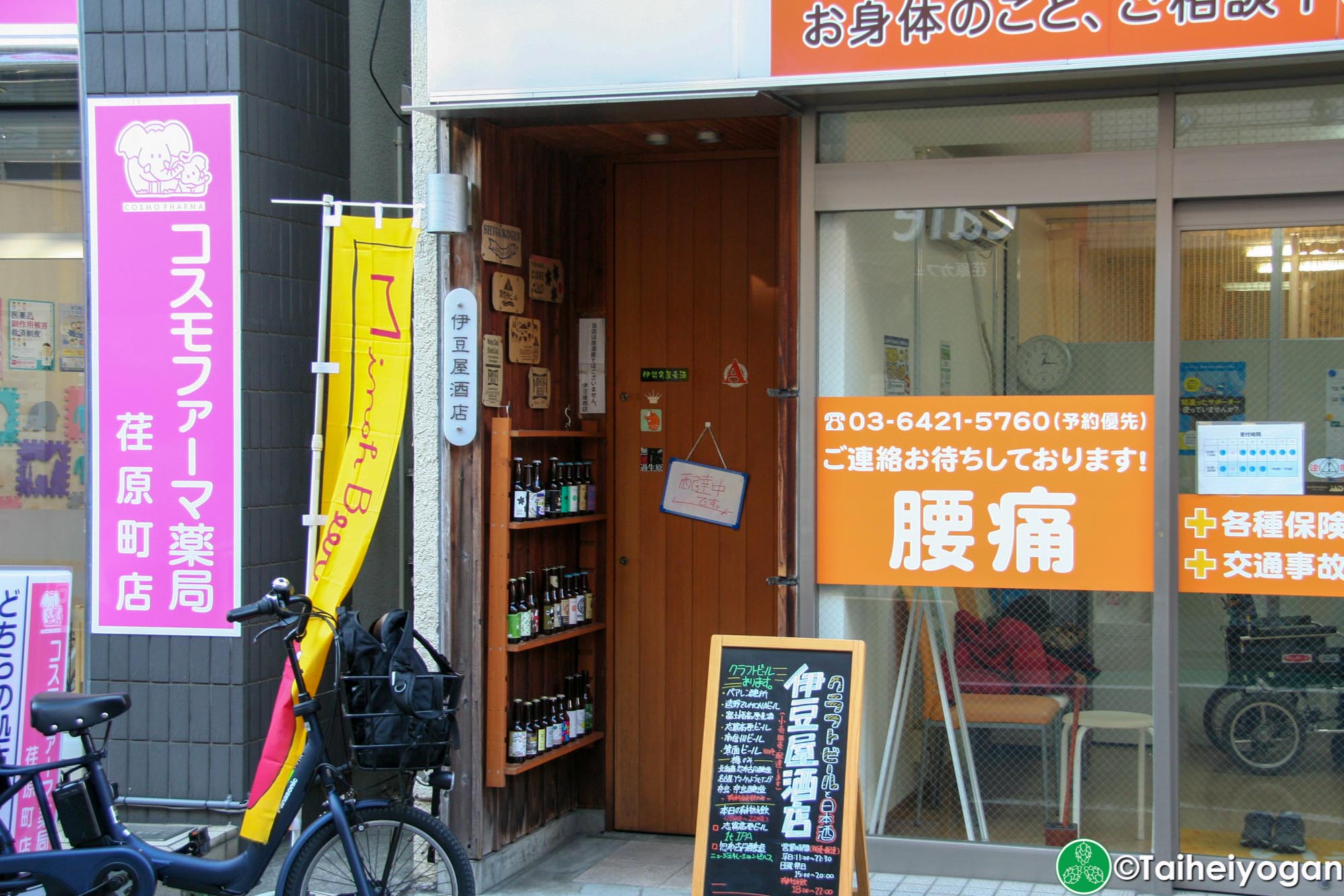 Craft Beer Izuya - Entrance