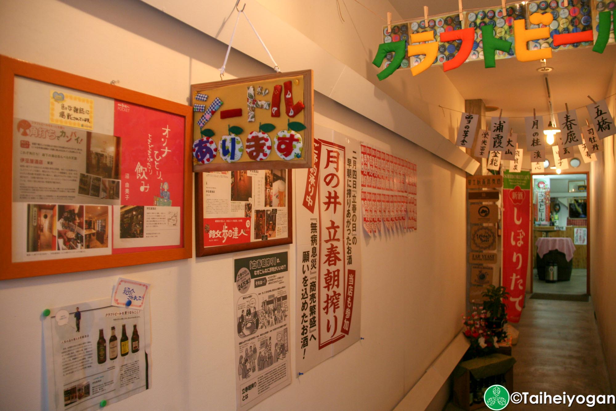 Craft Beer Izuya - Entrance Corridor