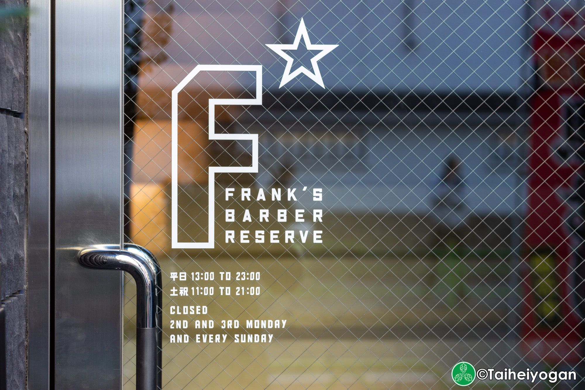 Franks Barber Reserve - Entrance Hours