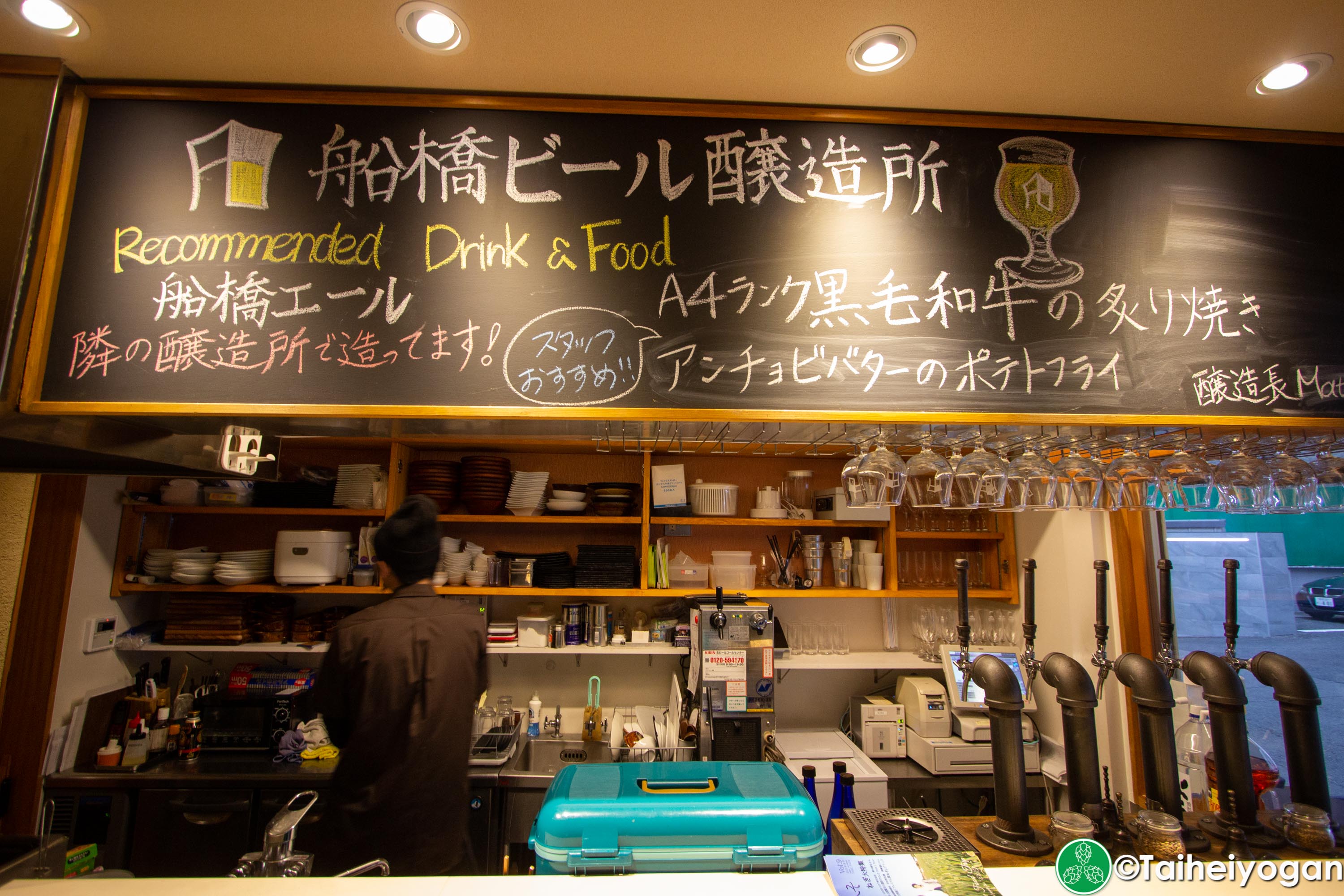 Funabashi Beer - 船橋ビール醸造所 - Interior - Menu Board