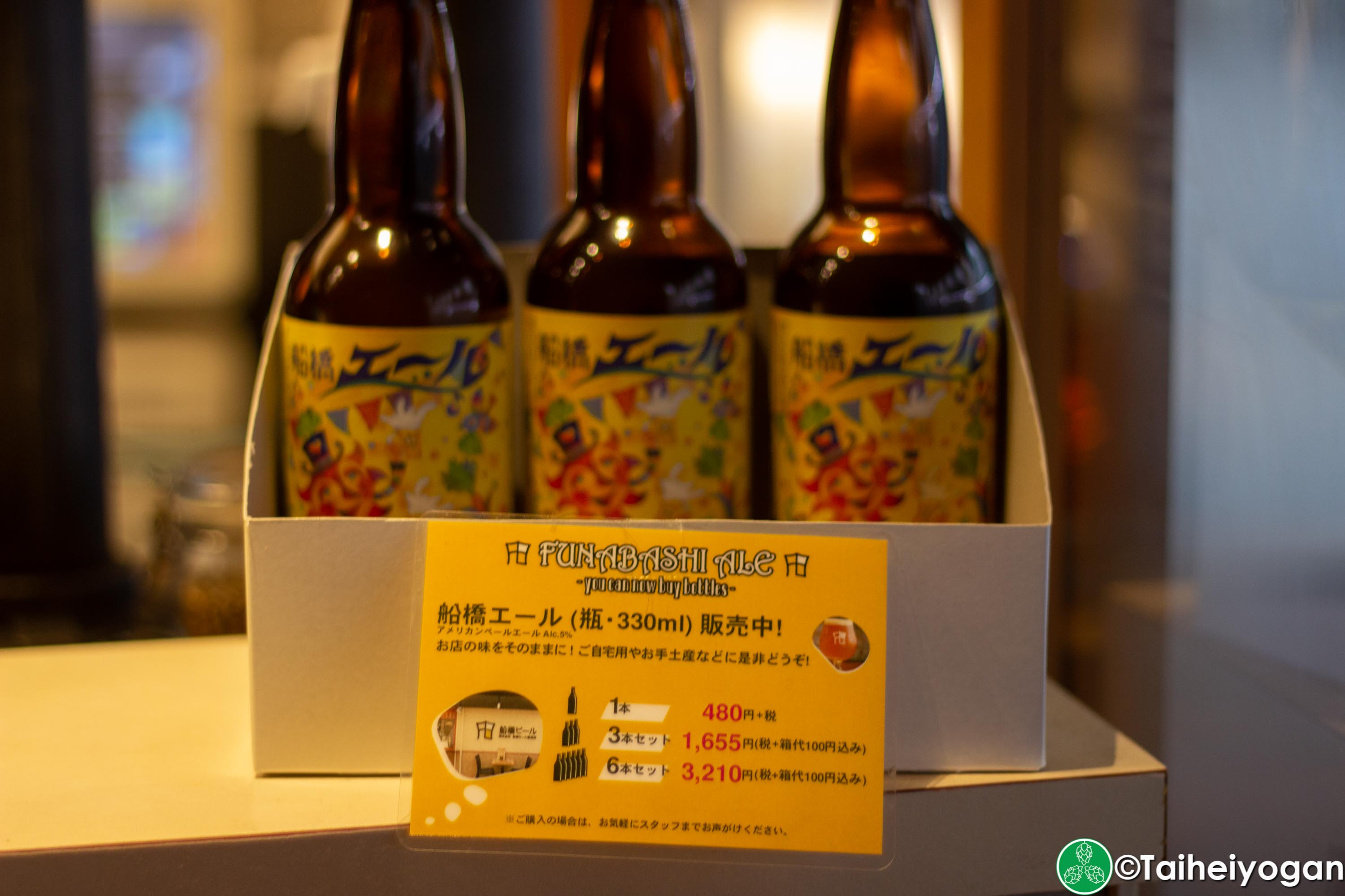 Funabashi Beer - 船橋ビール醸造所 - Menu - Craft Beer