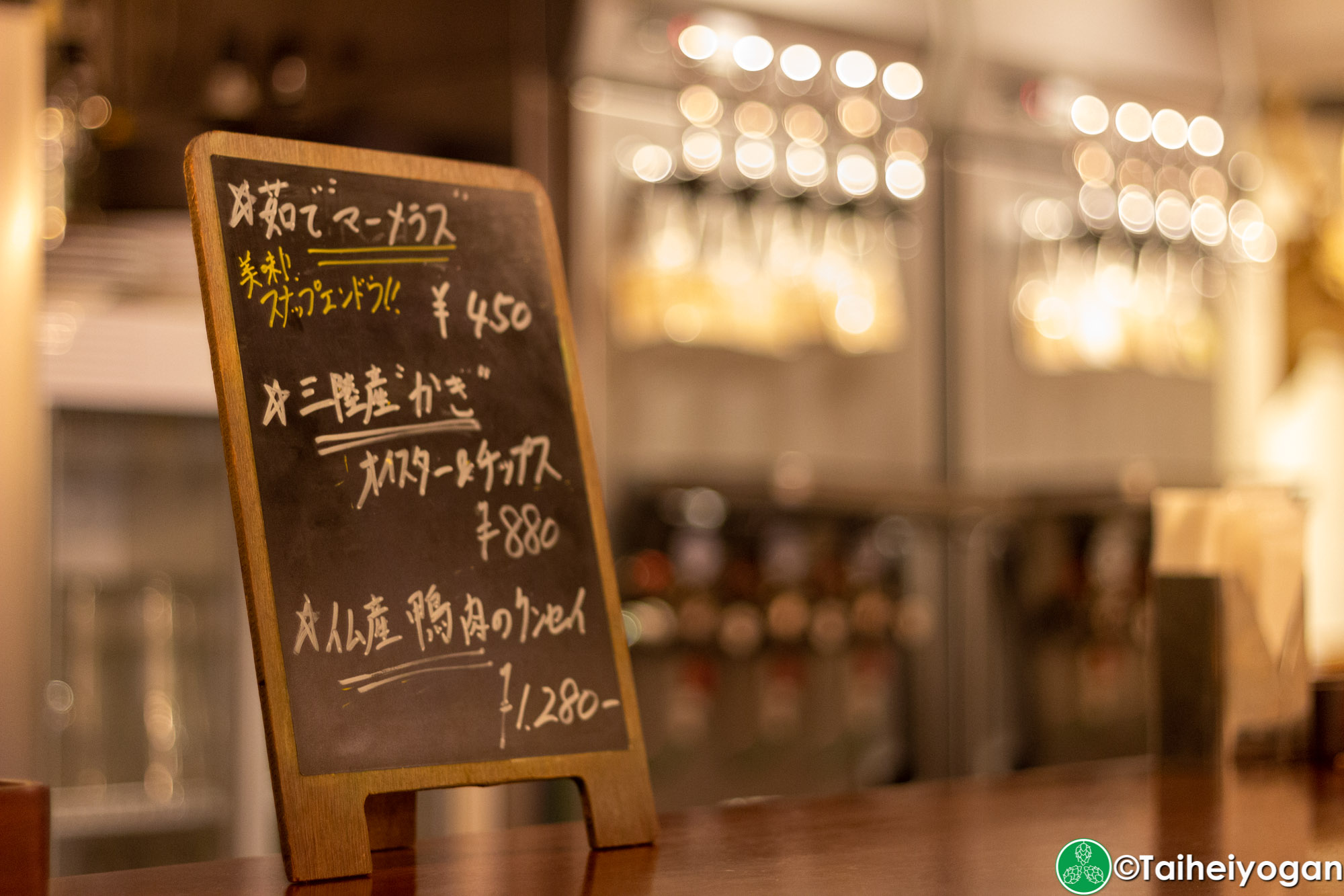Inazuma Beer - Interior - Menu