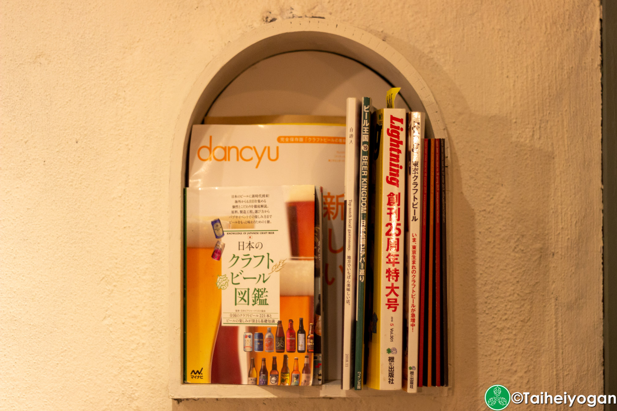 Inazuma Beer - Interior - Library