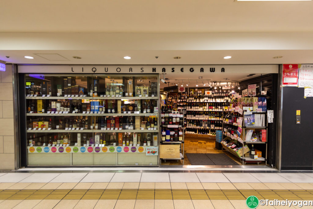 Liquors Hasegawa (北口店・North Exit) - Entrance