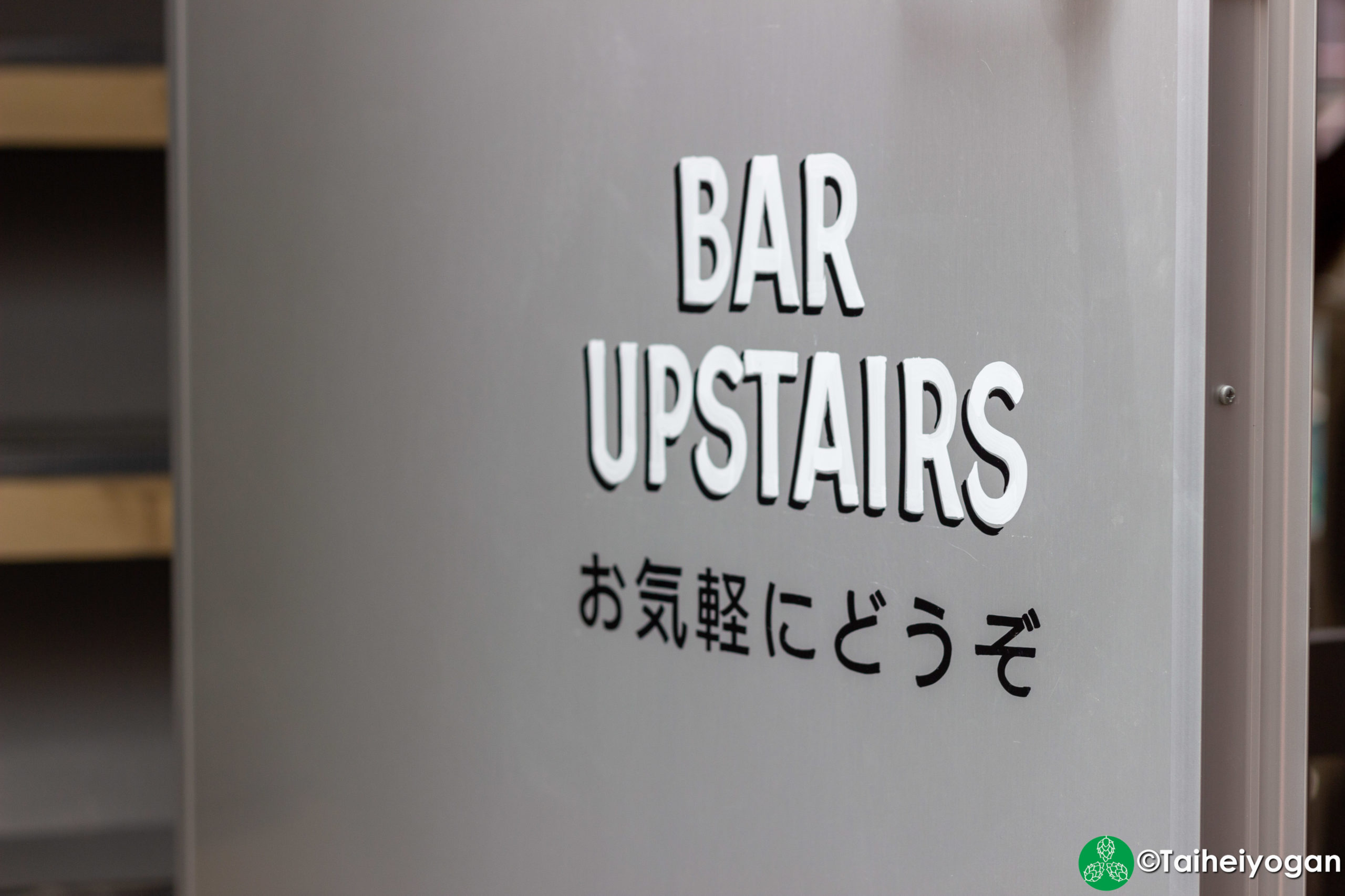 Mikkeller Kanda - Bar Entrance Sign