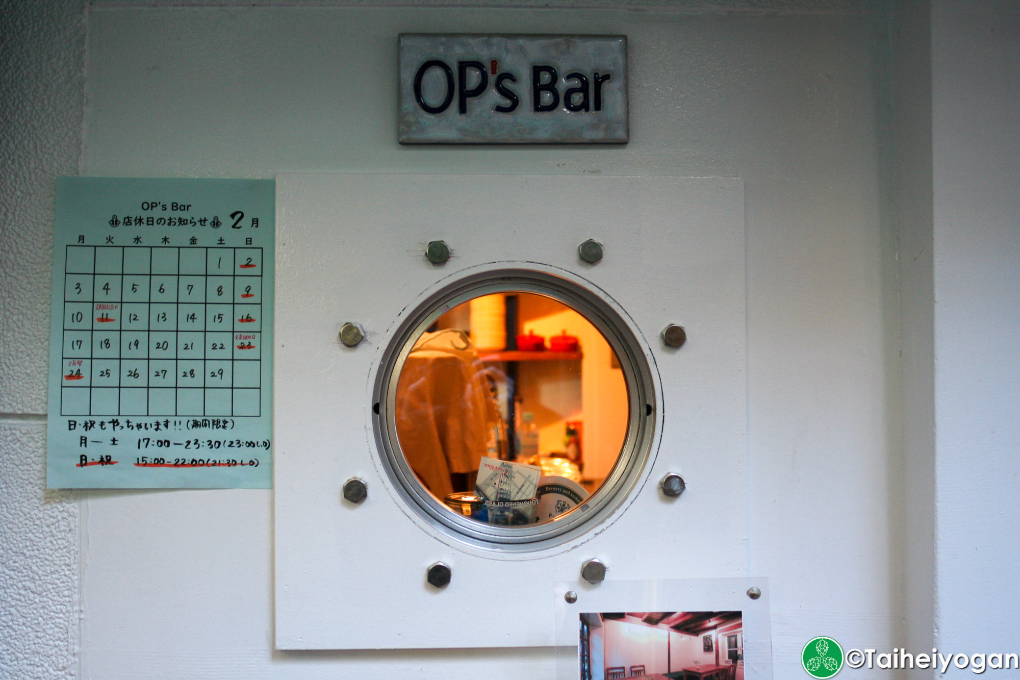 OP's Bar - Entrance