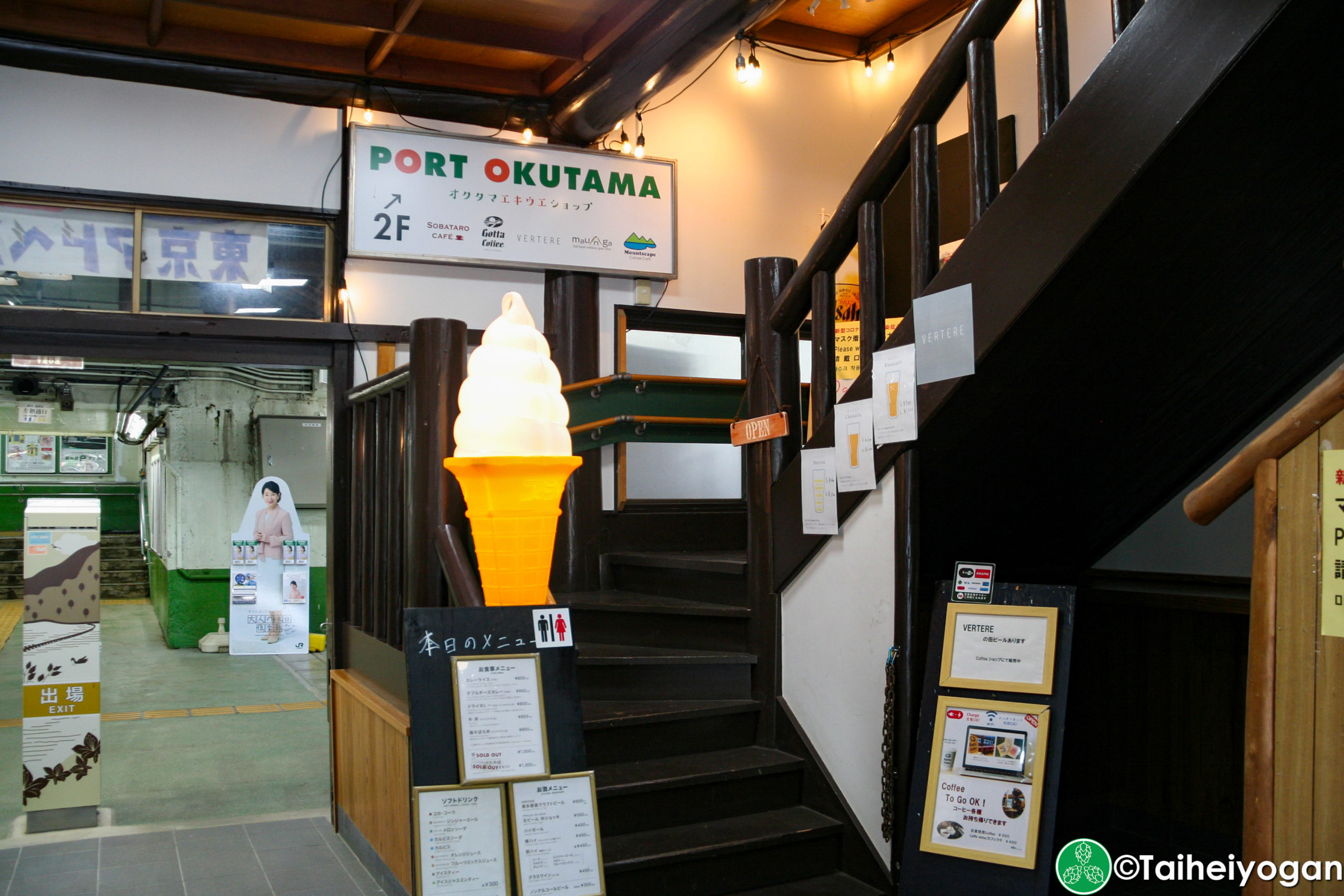 Port Okutama - Entrance