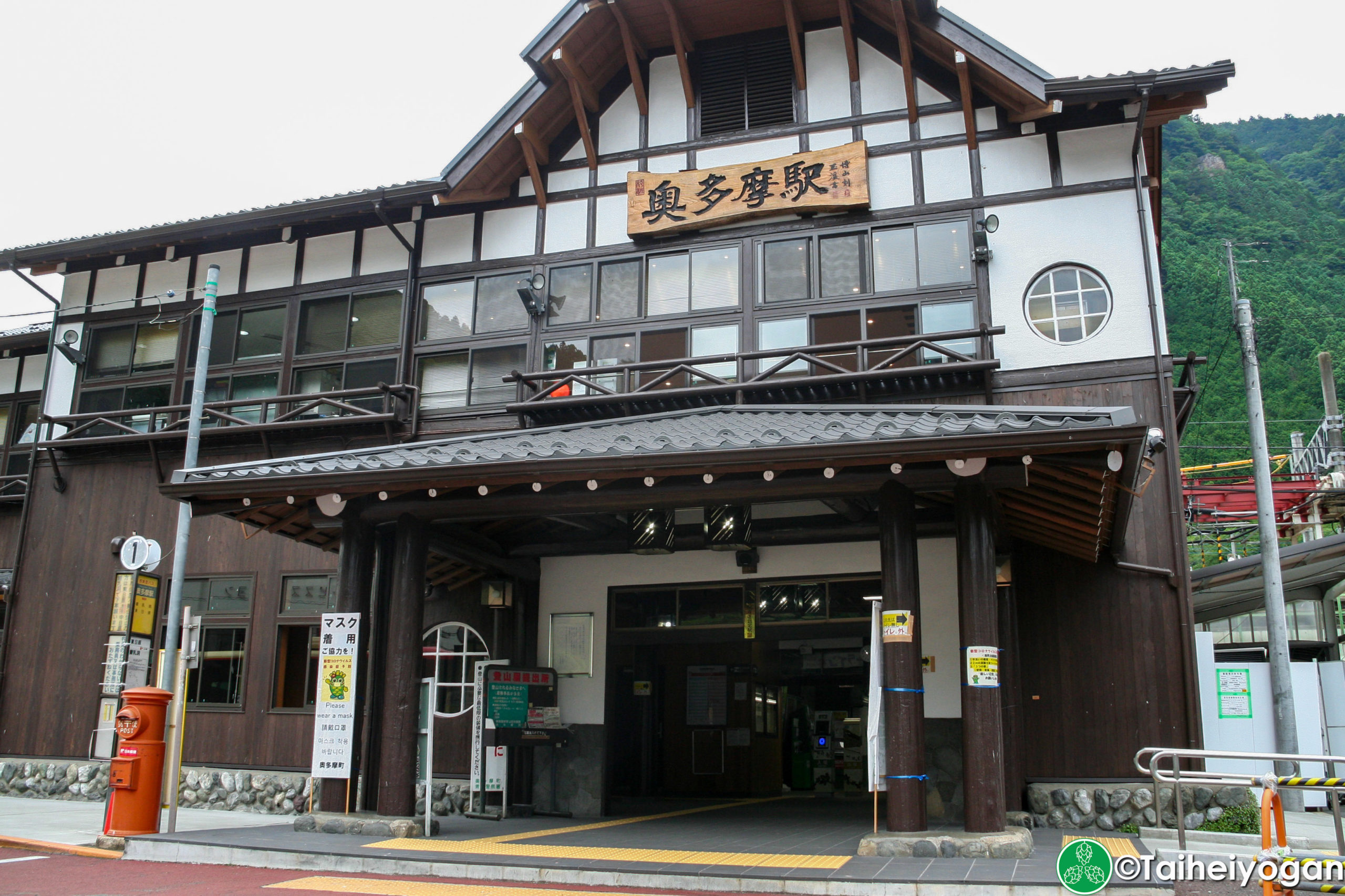 Port Okutama - Entrance