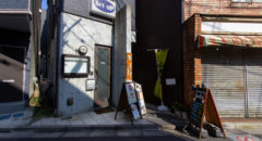 Smoke Beer Factory (Kanamecho) - Entrance