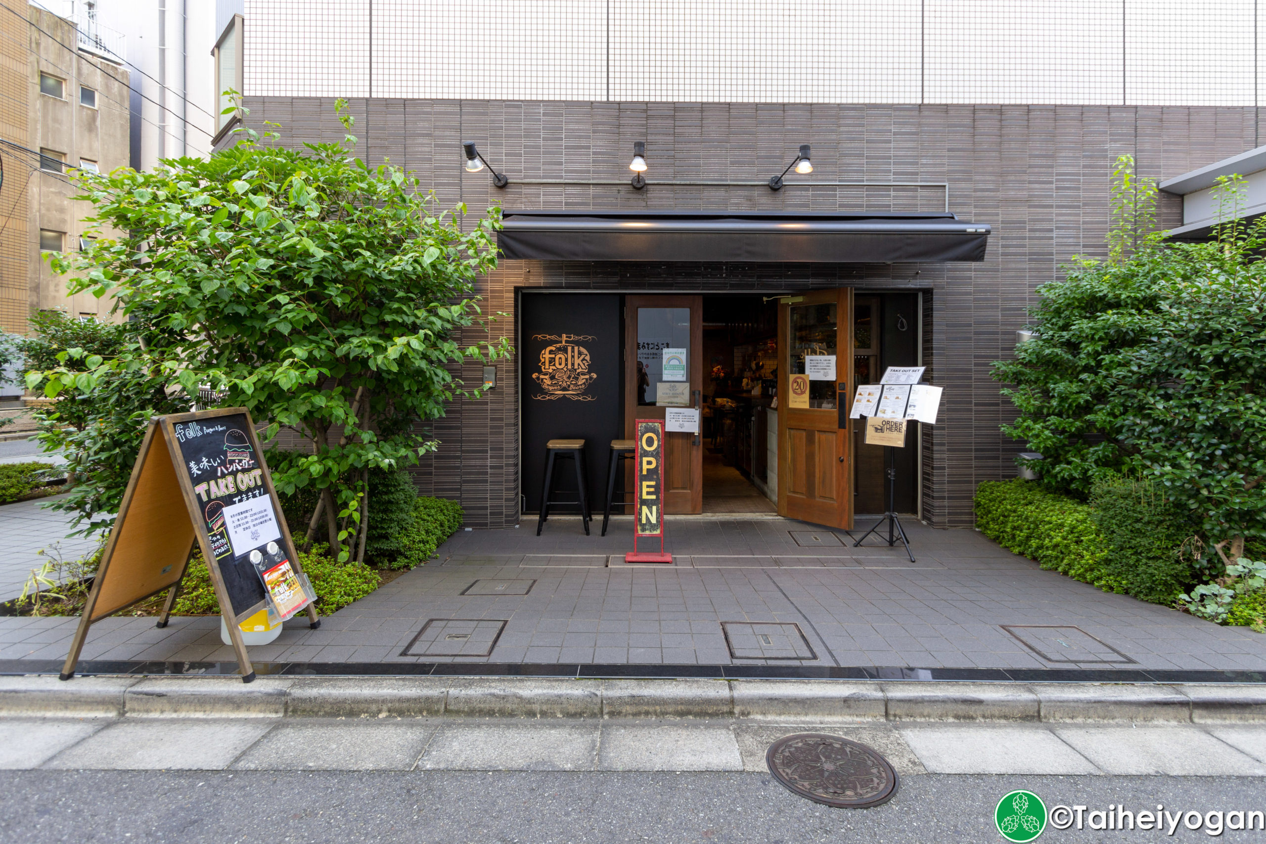 folk burgers & beer - Entrance