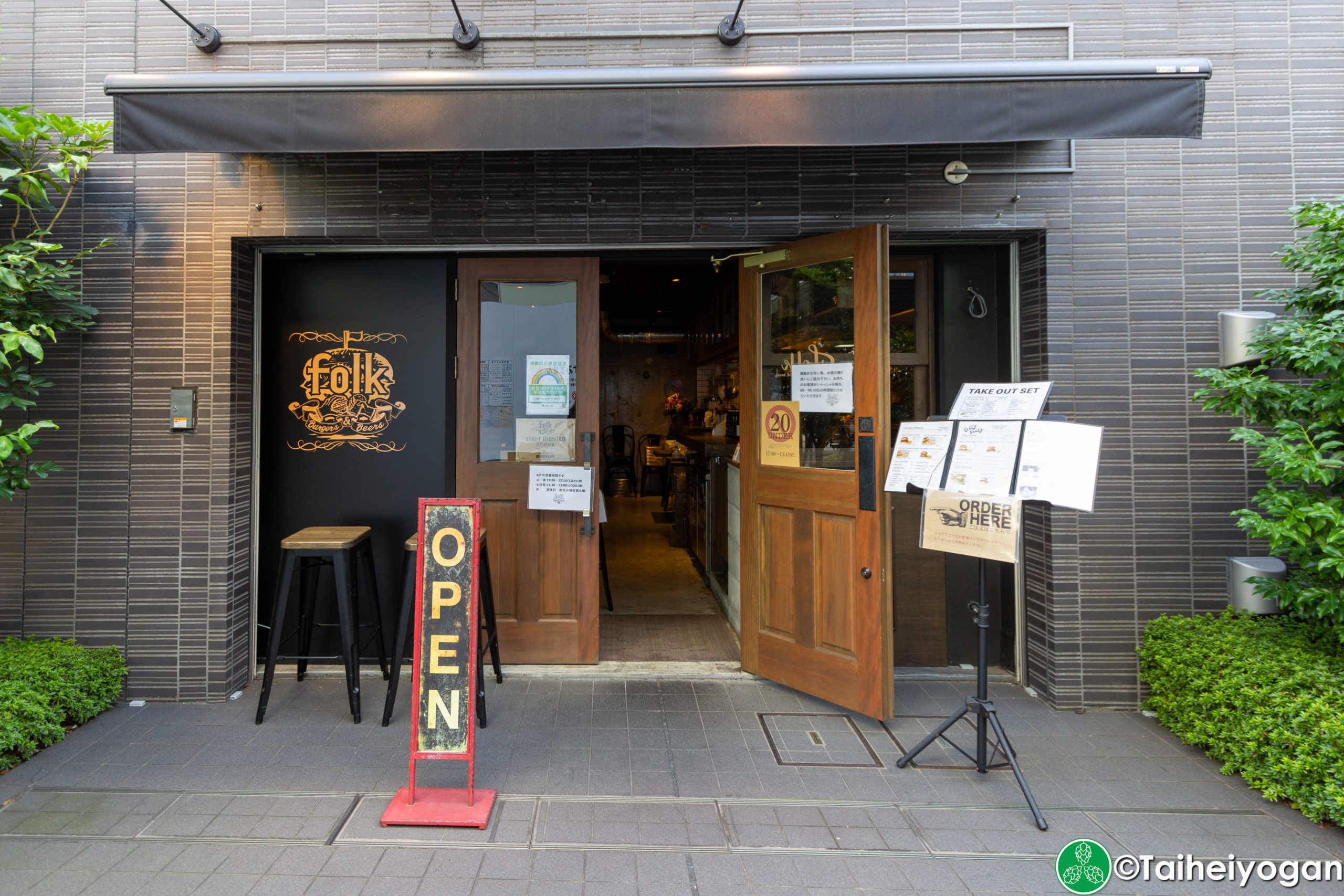 folk burgers & beer - Entrance