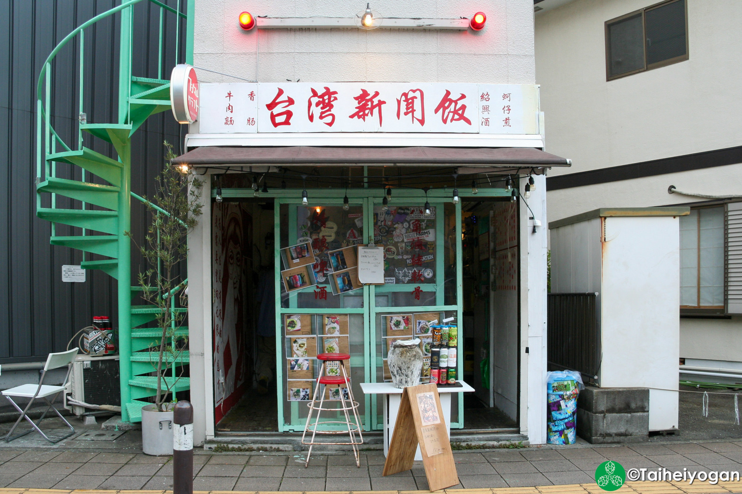 フジマルクラフト・Fujimaru Craft - Entrance