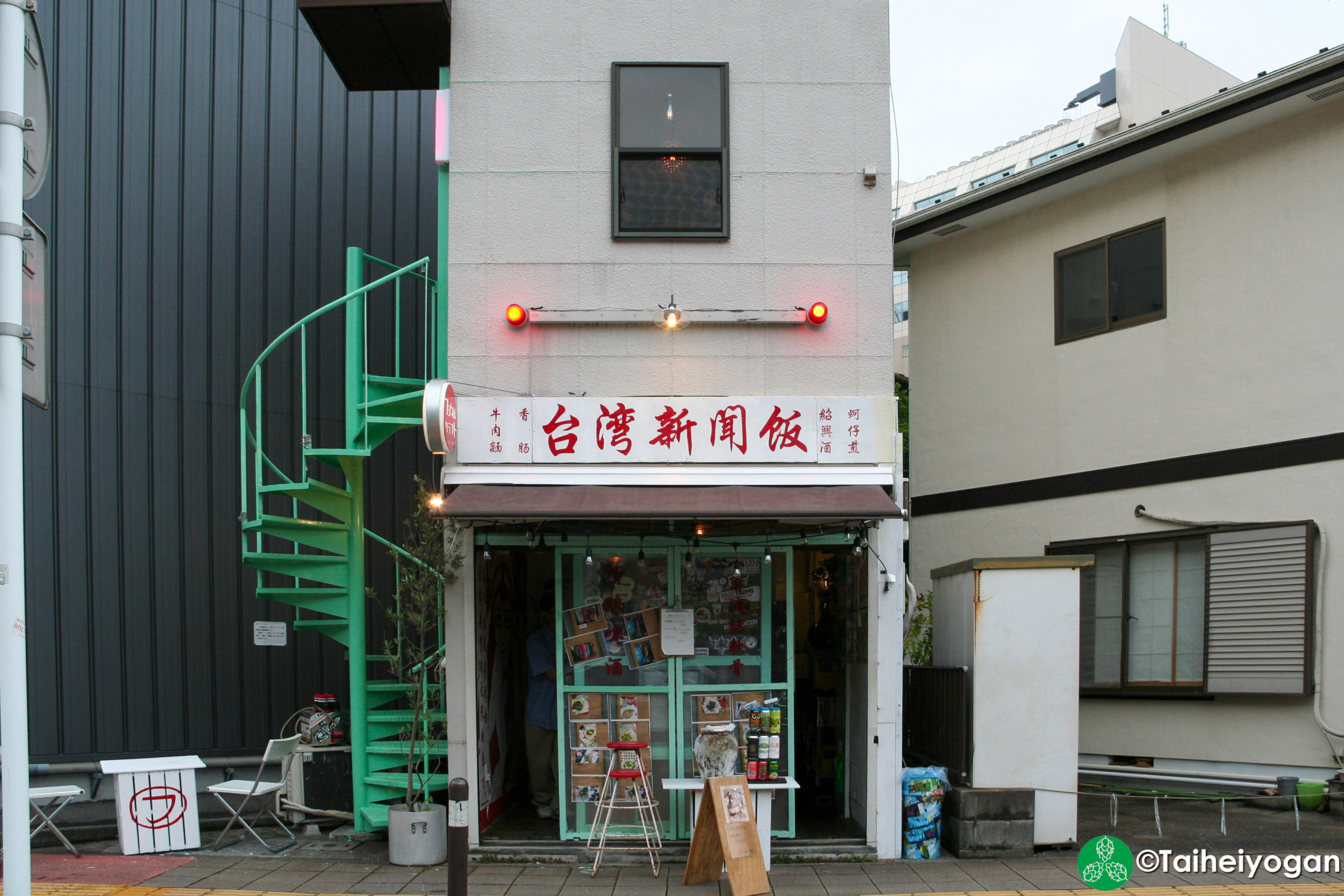 フジマルクラフト・Fujimaru Craft - Entrance