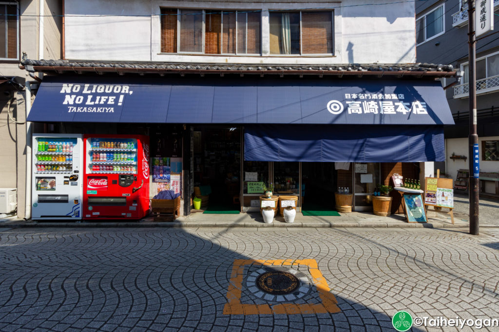 高崎屋・Takasakiya - Entrance