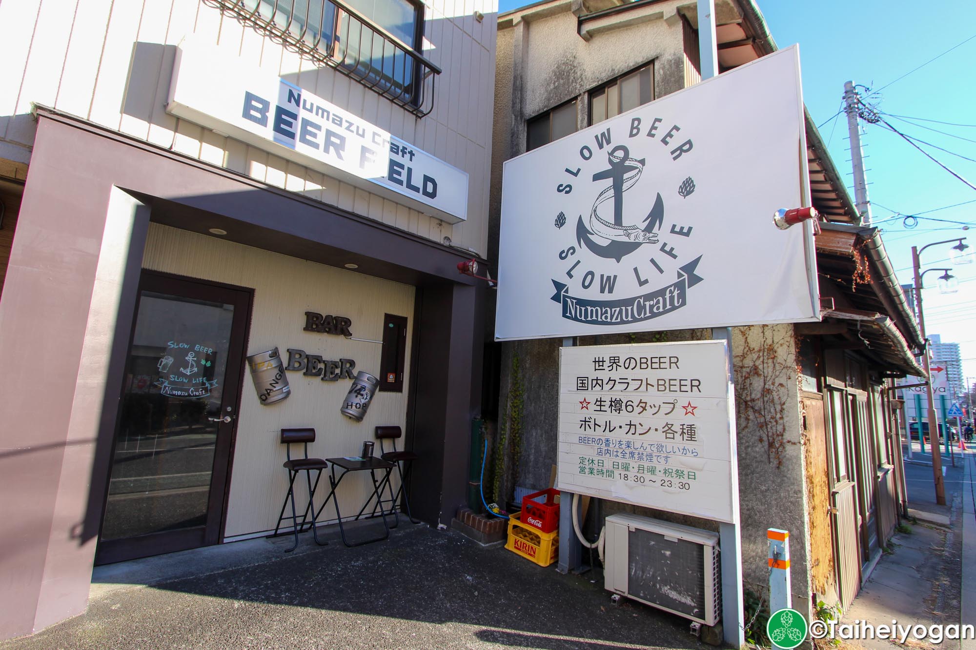 Beer Field - Entrance