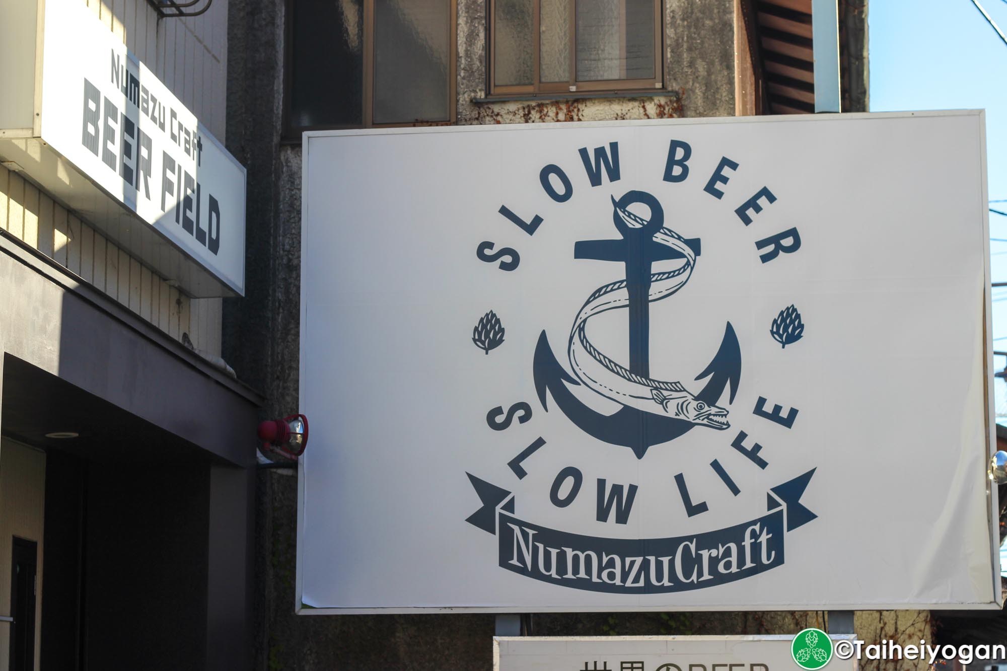 Beer Field - Entrance