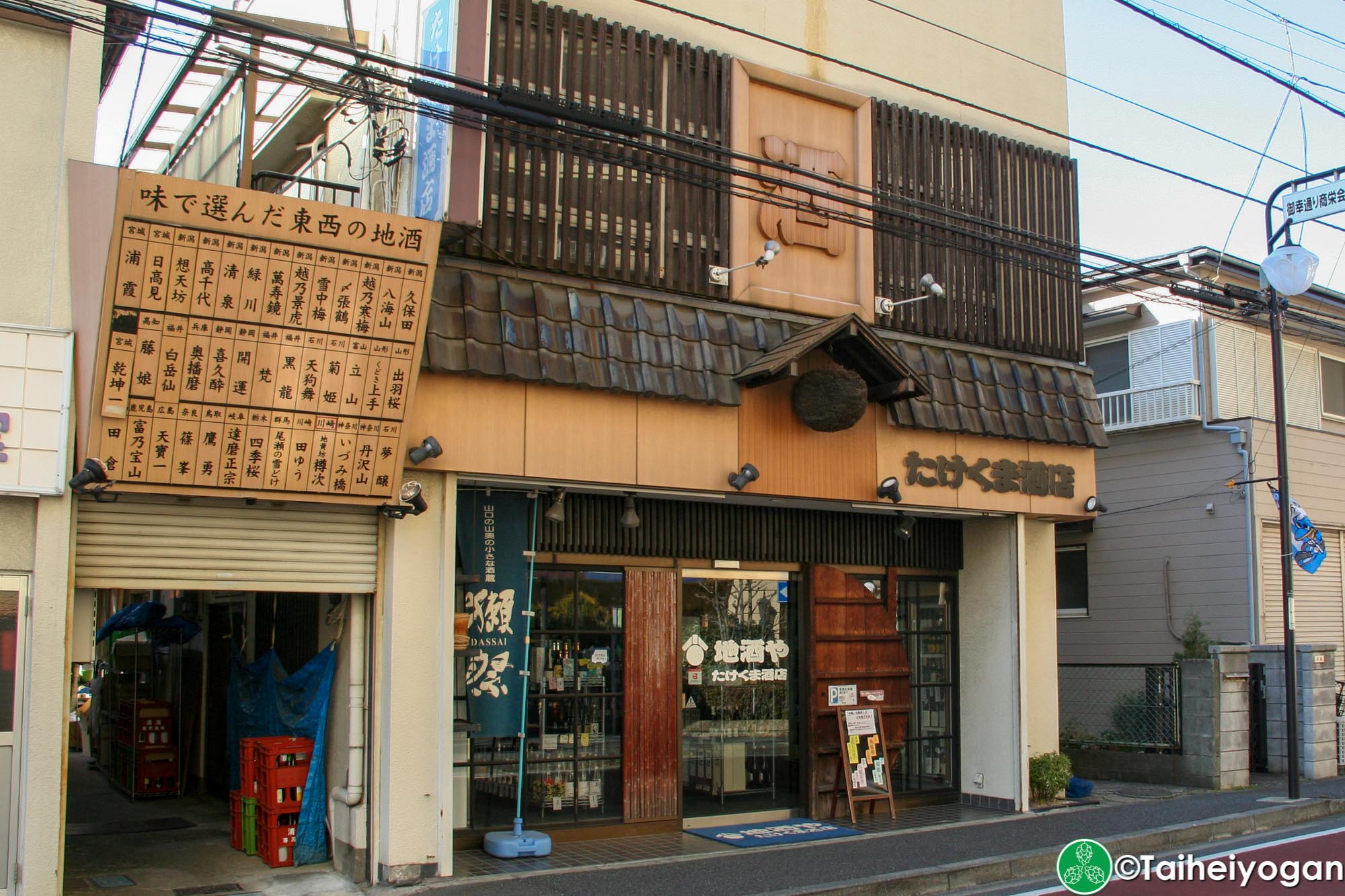 Jizake Takekuma Saketen - Entrance