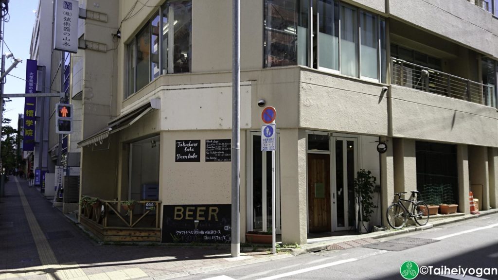 Beer Kobo (Takadanobaba)