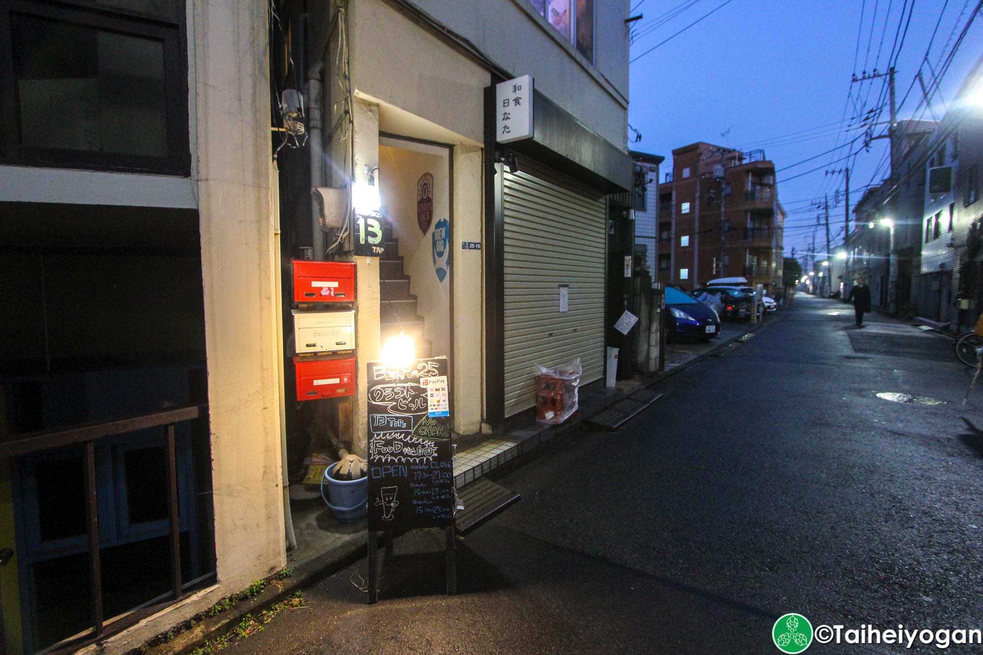 Beer Pub 25 - Interior - Entrance