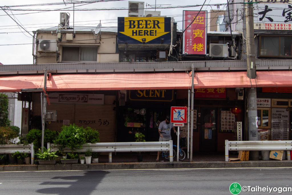 Beer Pub Scent - Entrance