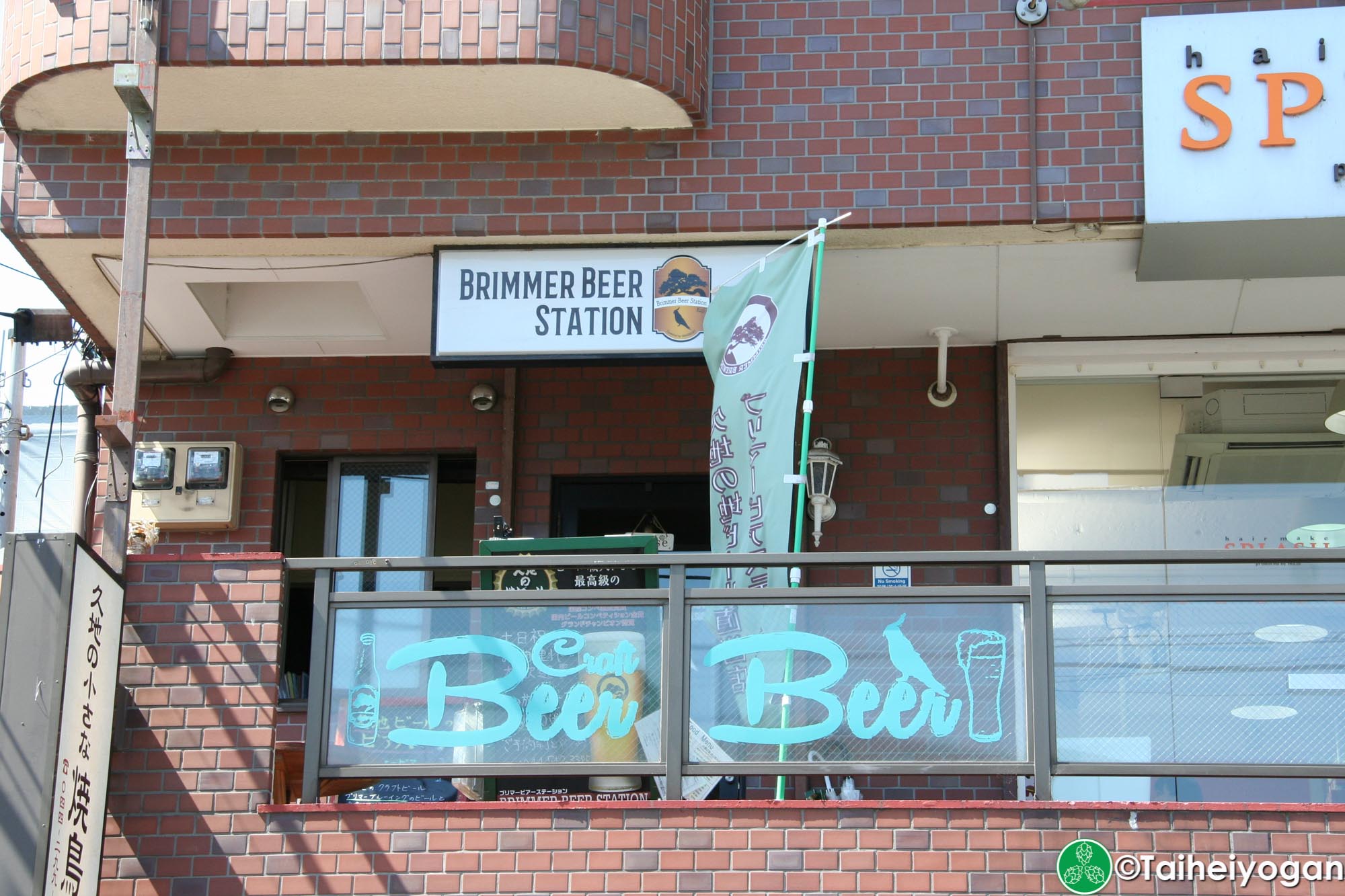 Brimmer Beer Station - Entrance