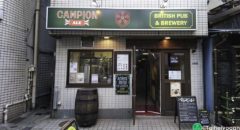 Campion Ale - Entrance