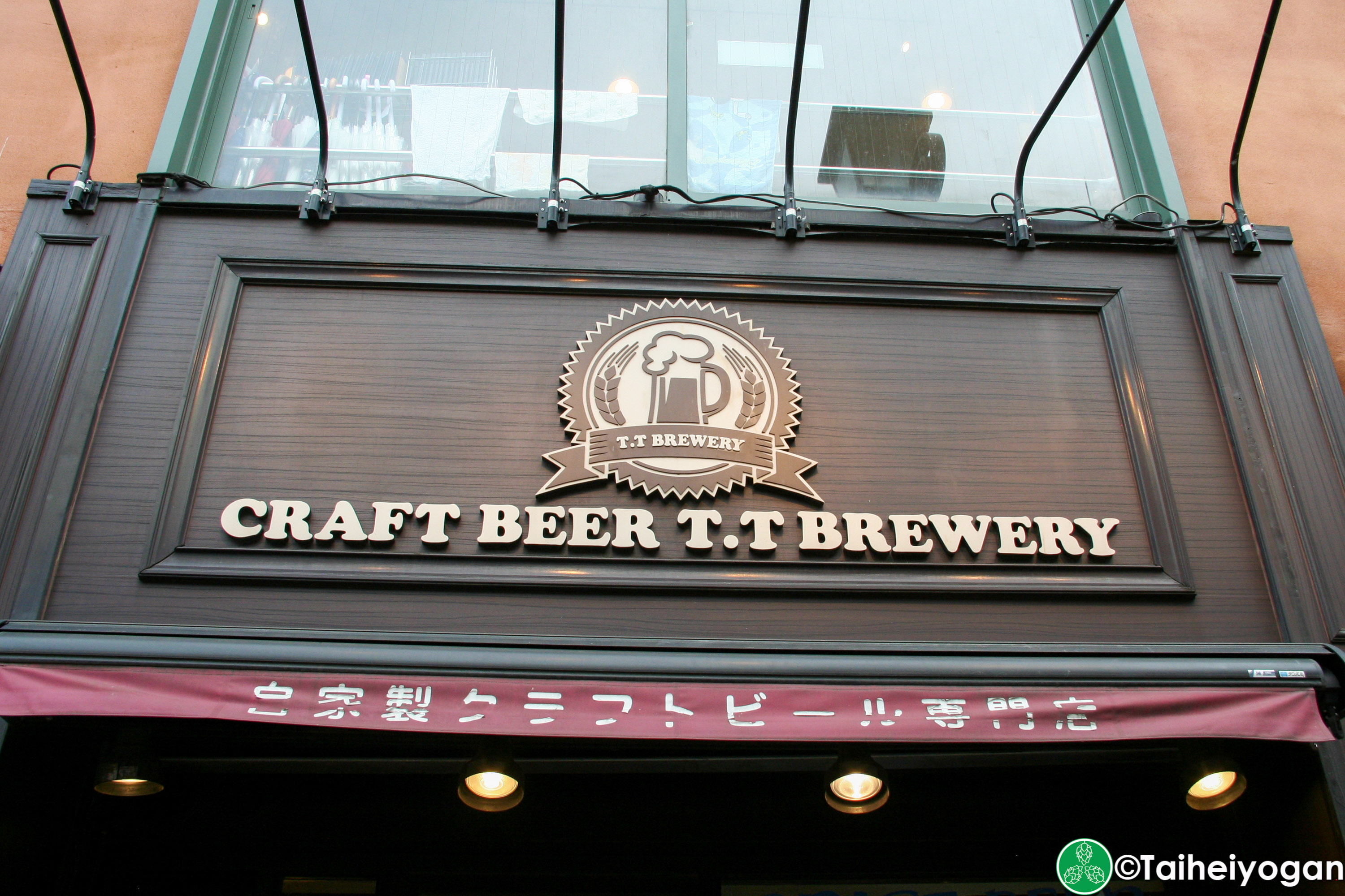 T.T Brewery - Entrance