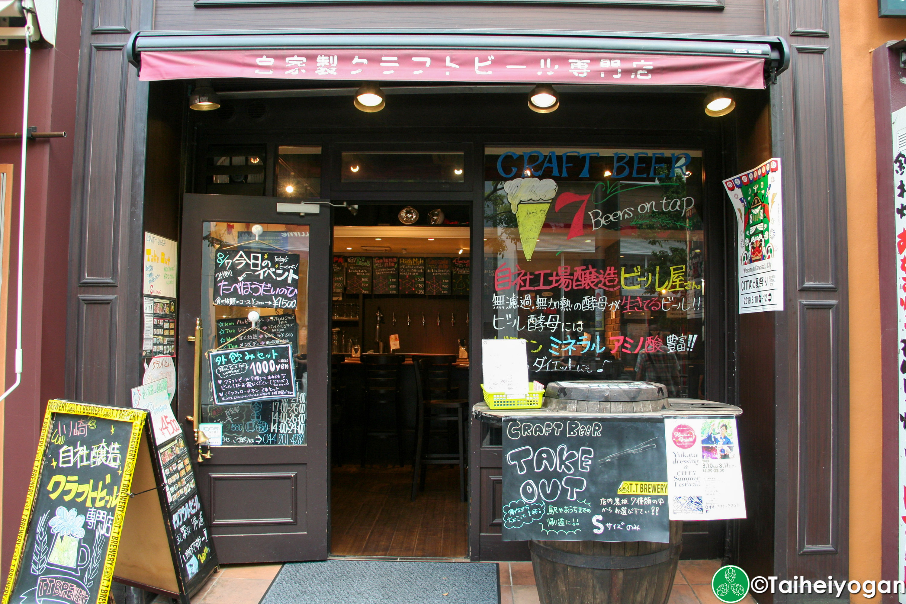 T.T Brewery - Entrance