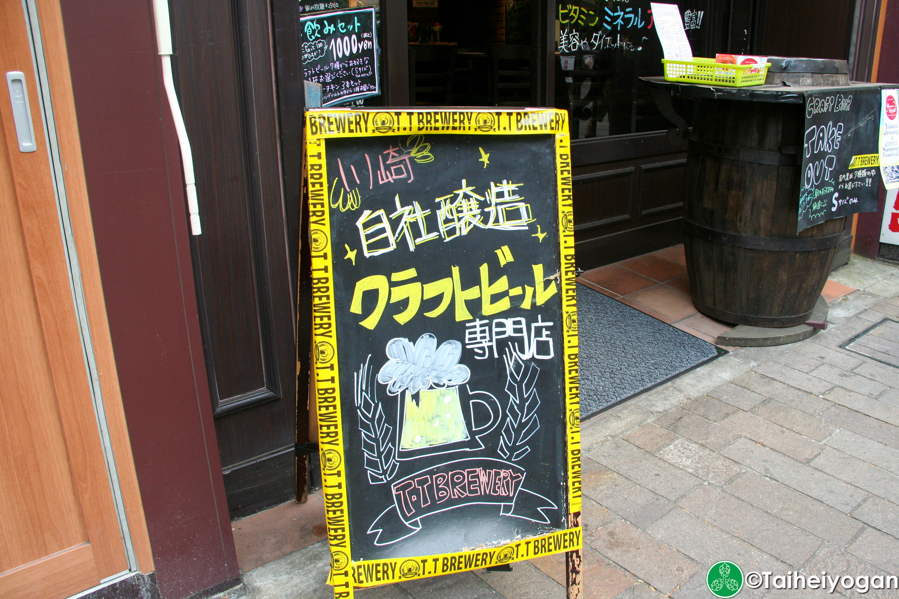 T.T Brewery - Entrance Sign