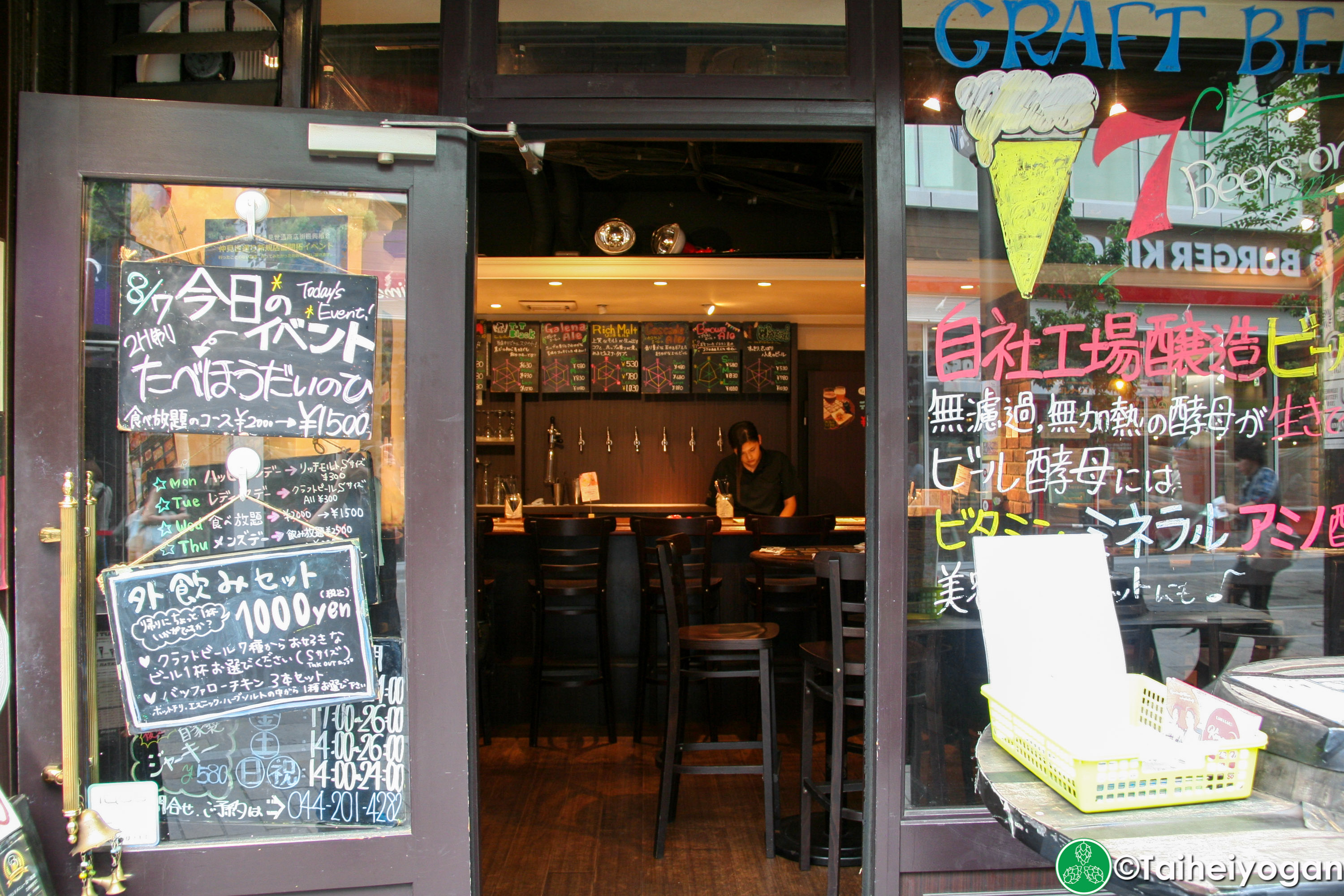 T.T Brewery - Entrance