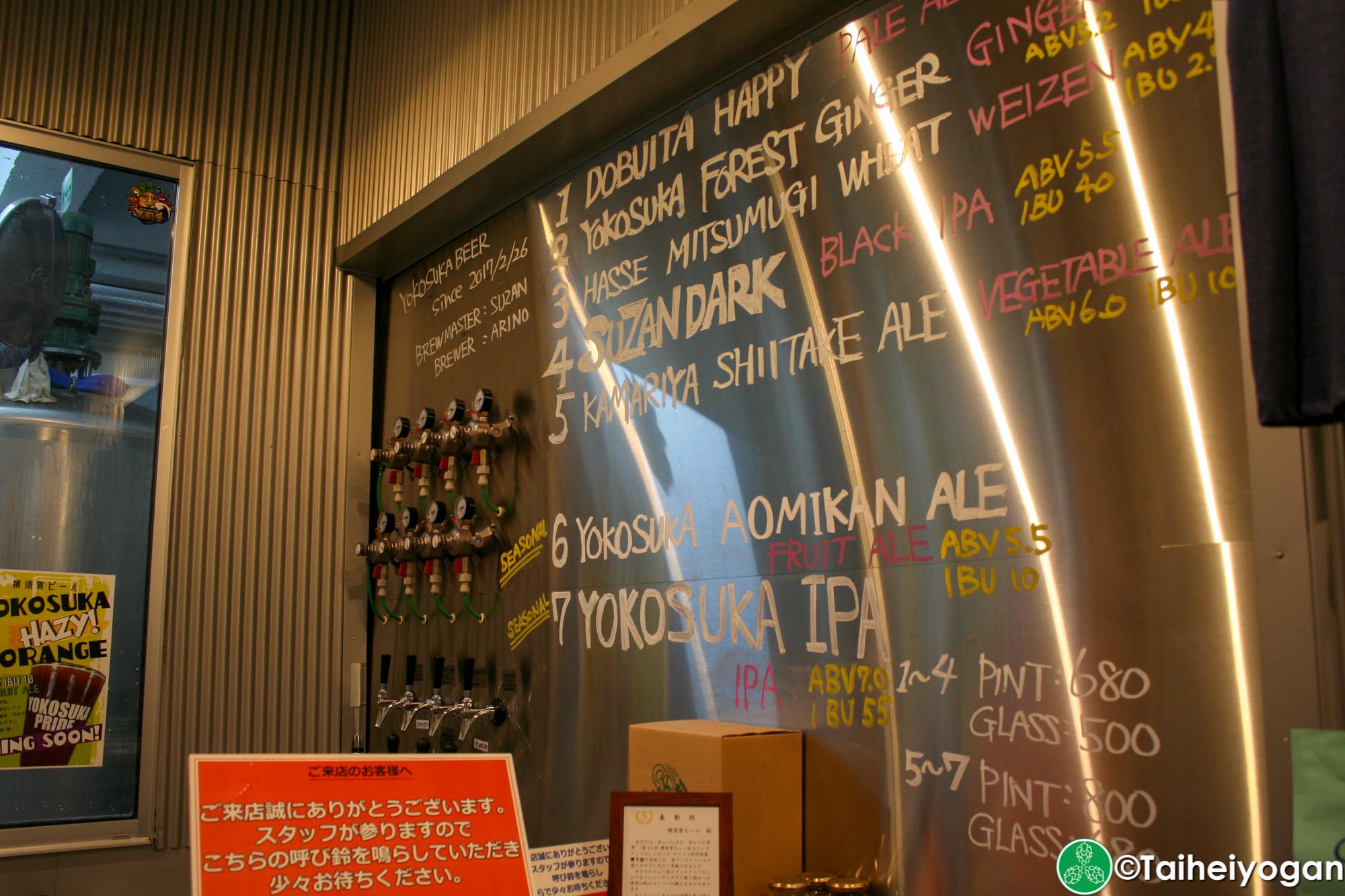 Yokosuka Beer - Interior - 1F - Beer Taps