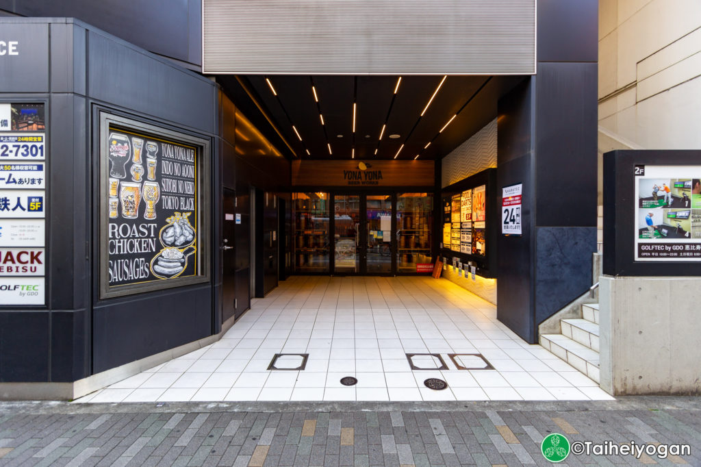 Yona Yona Beer Works (恵比寿店・Ebisu) - Entrance