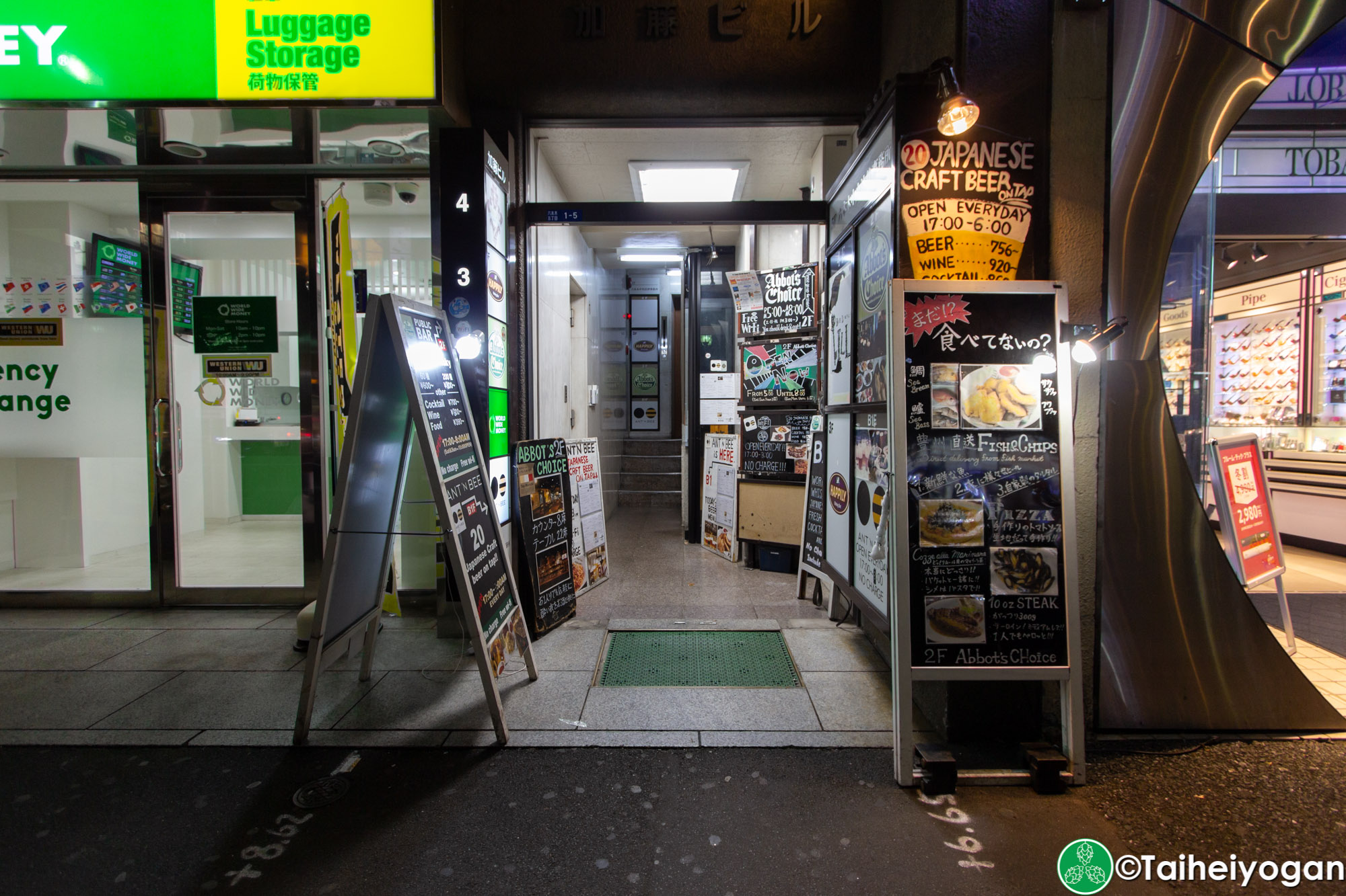 Ant 'n Bee (六本木本店・Roppongi) - Interior - Entrance